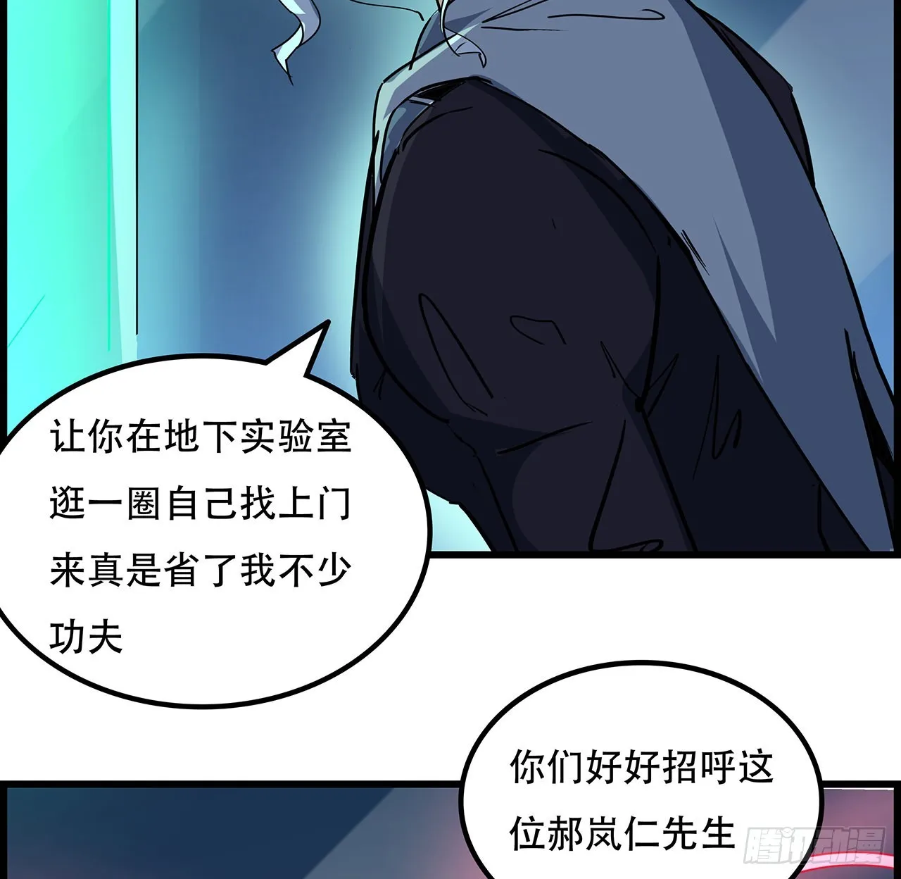 136话 量产邪鬼 第29页