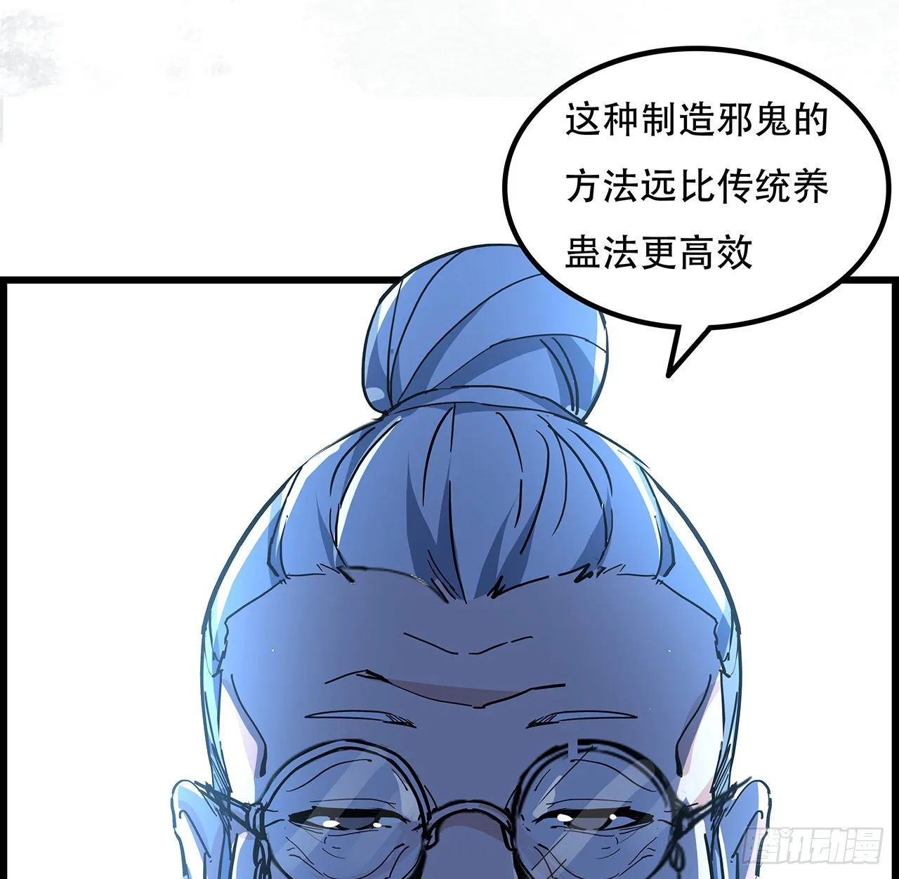 136话 量产邪鬼 第34页