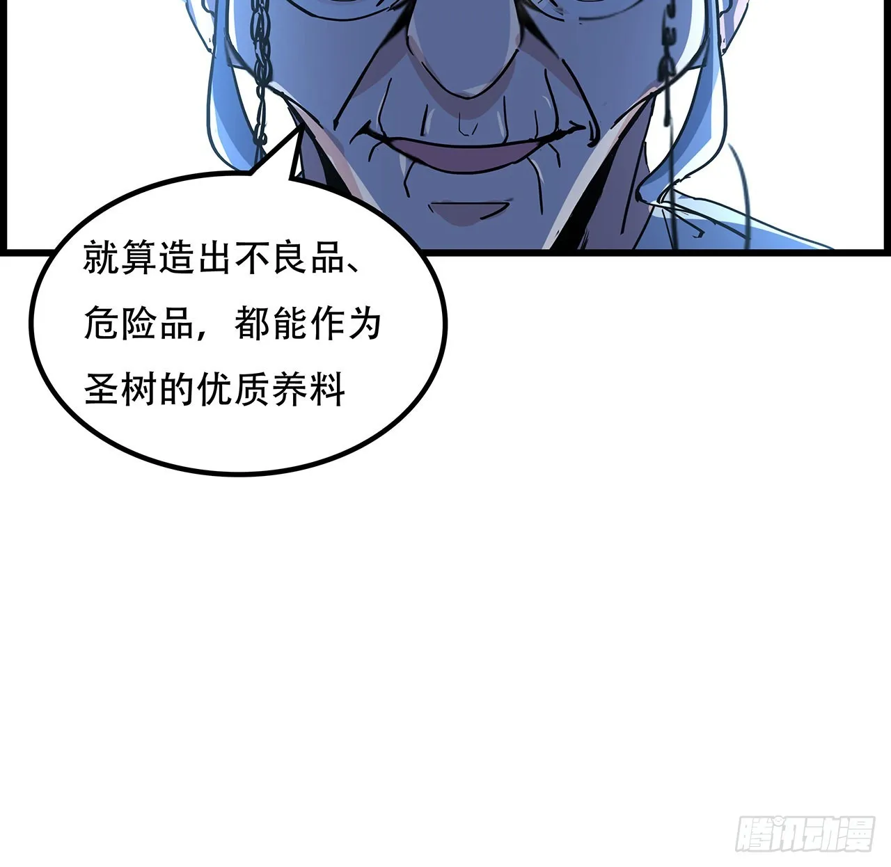 136话 量产邪鬼 第35页