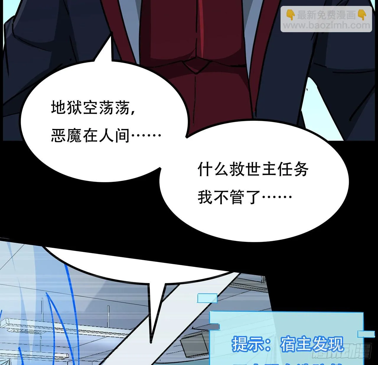 136话 量产邪鬼 第37页