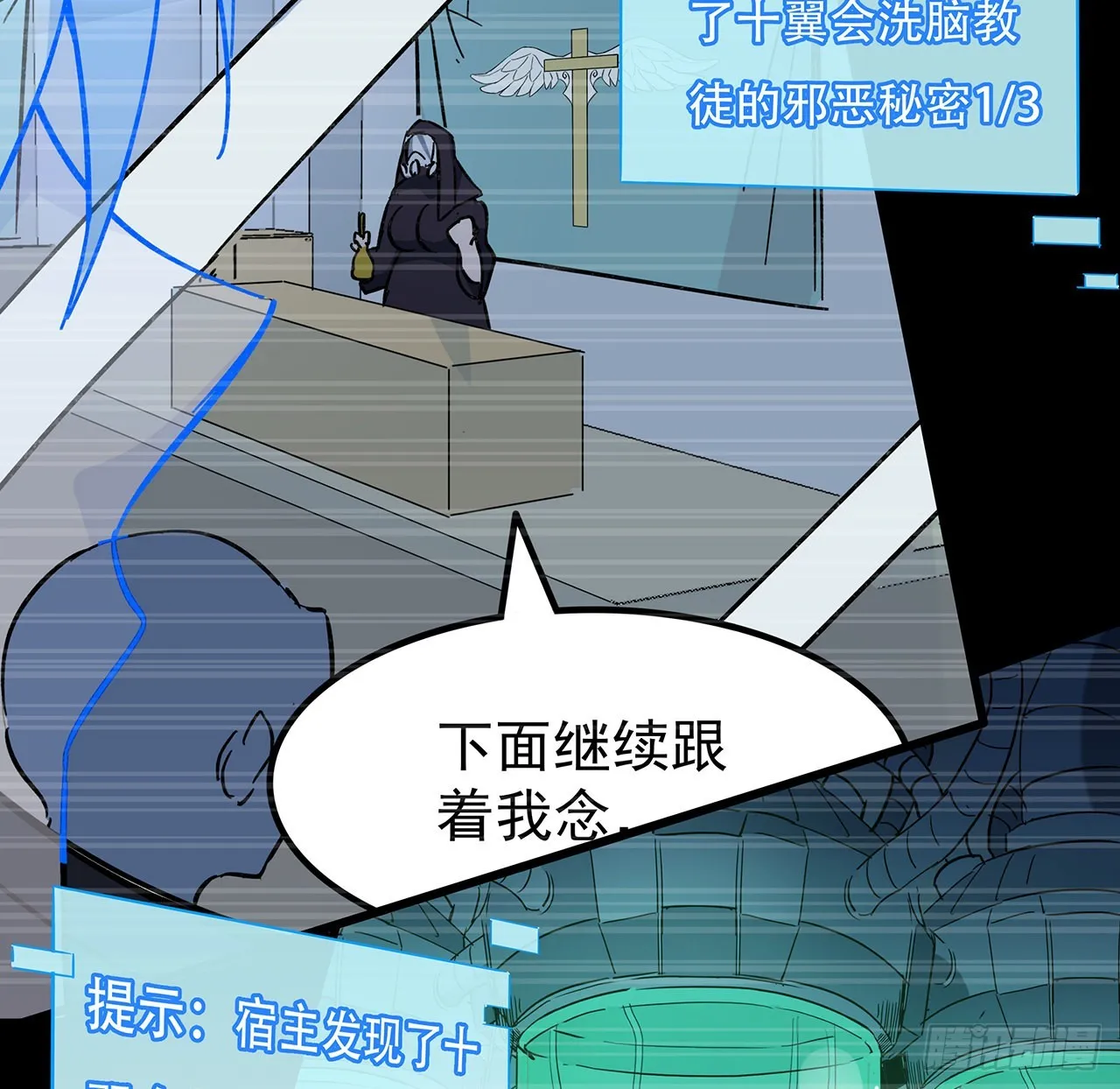 136话 量产邪鬼 第38页