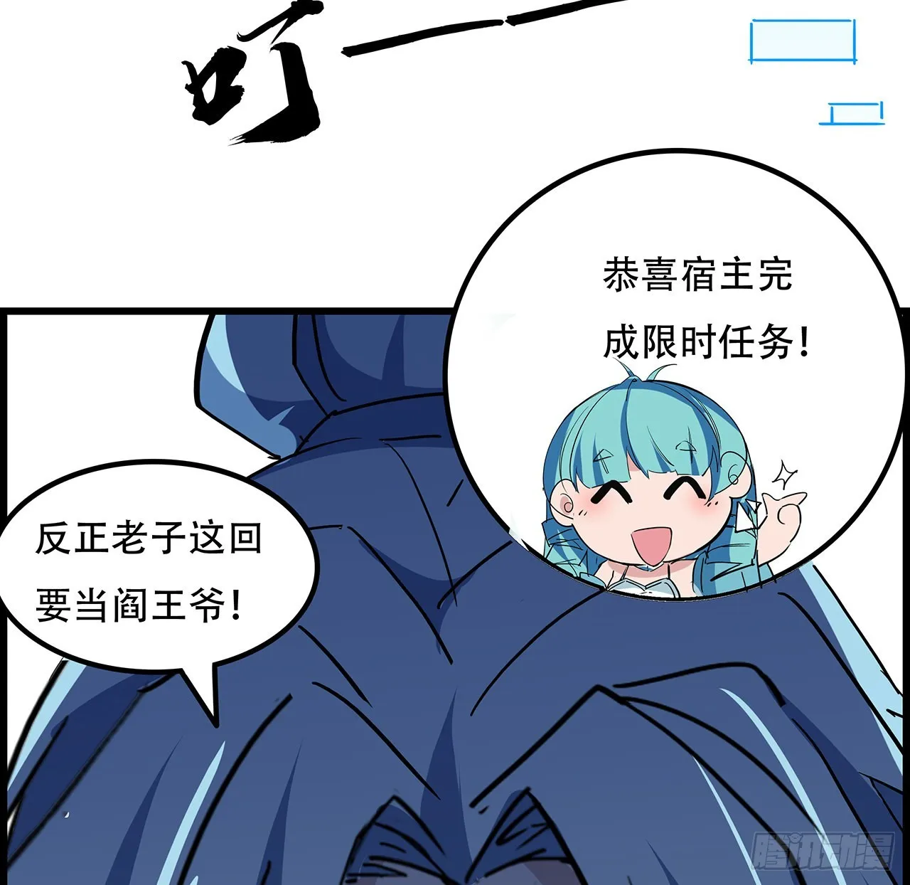 136话 量产邪鬼 第42页