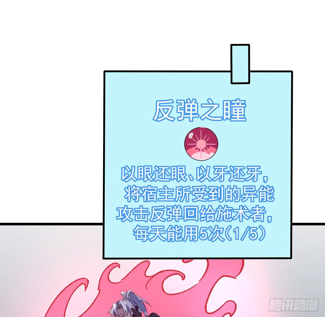 136话 量产邪鬼 第44页
