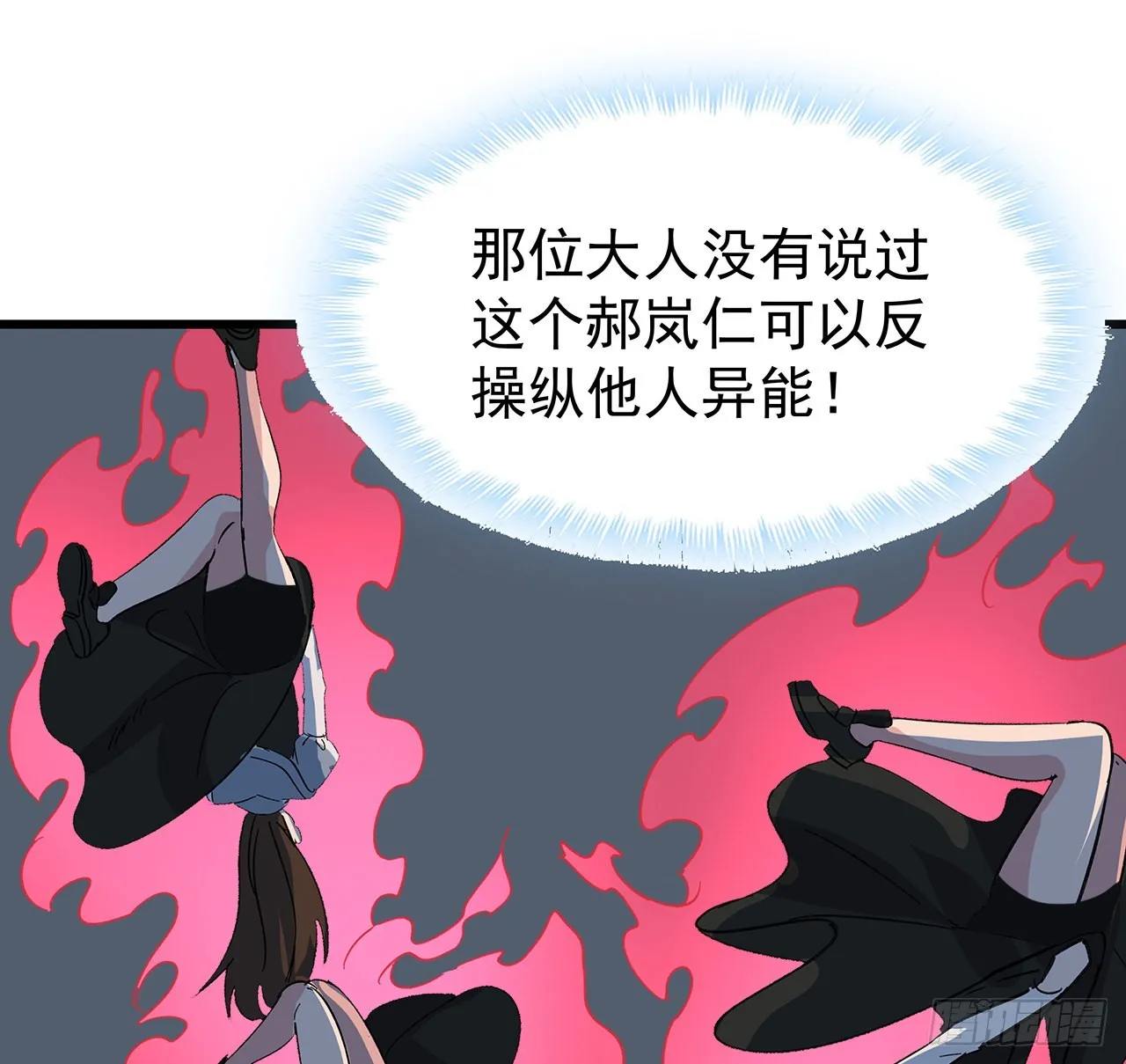 136话 量产邪鬼 第58页