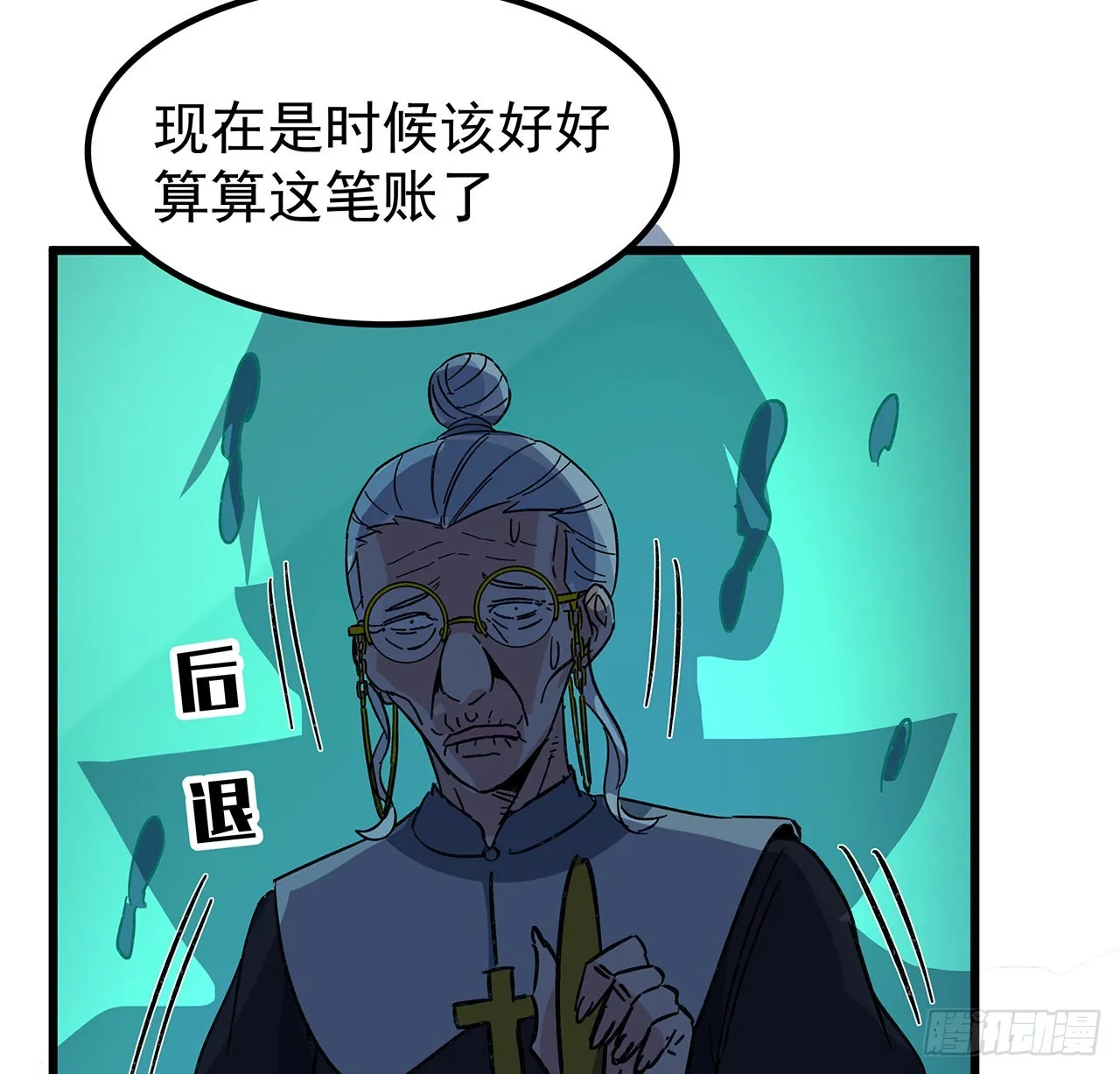 136话 量产邪鬼 第63页