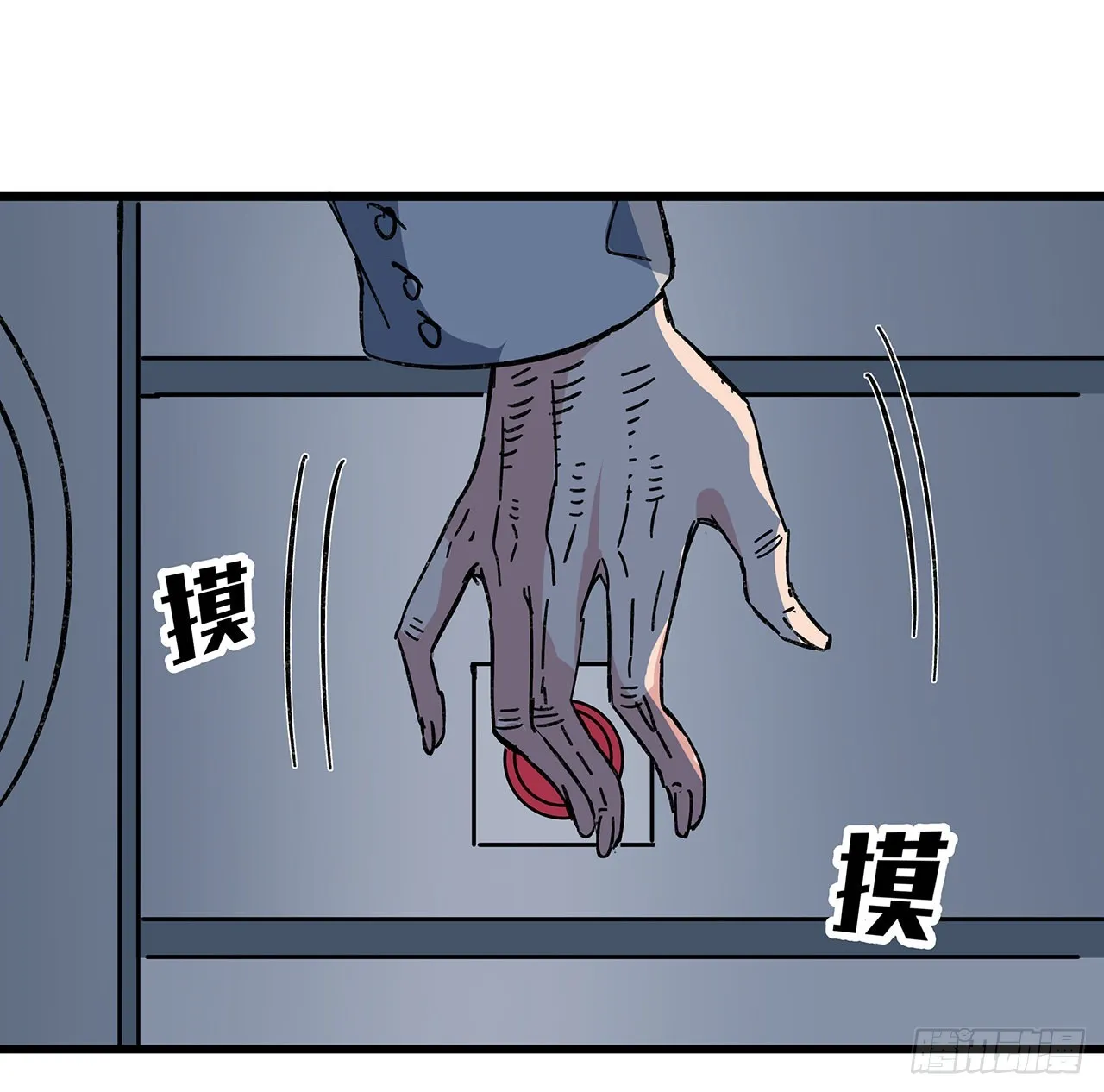 137话 该减减肥了 第2页