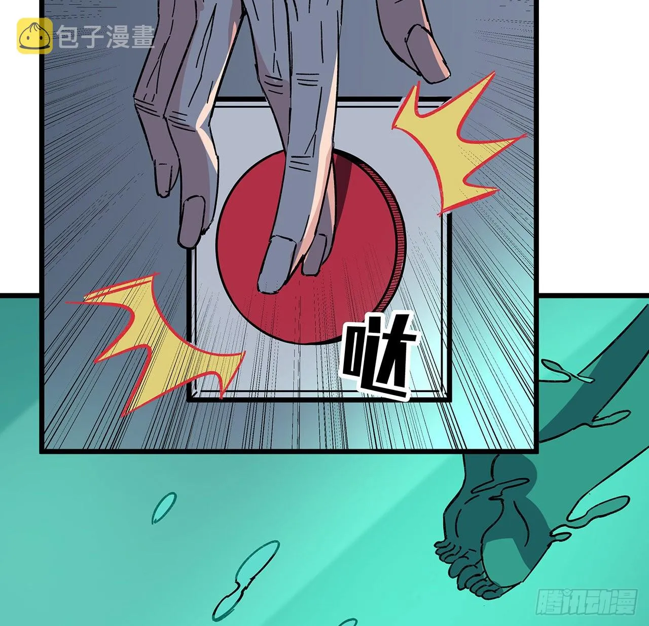 137话 该减减肥了 第4页