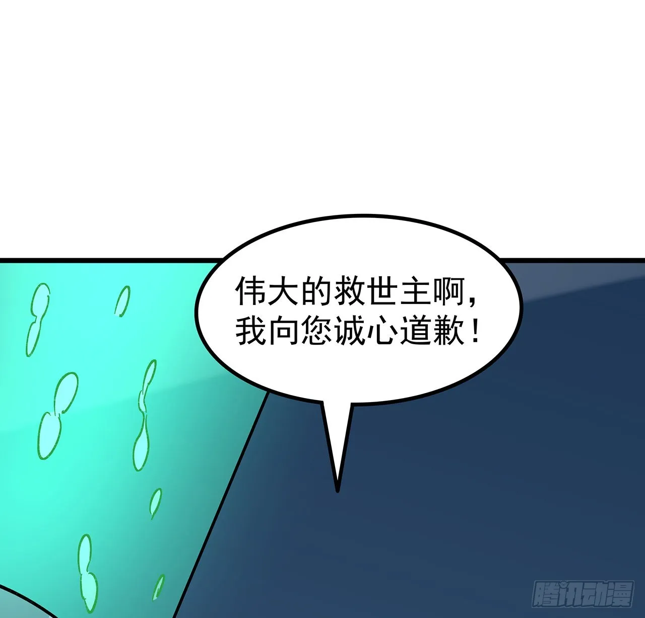 137话 该减减肥了 第12页
