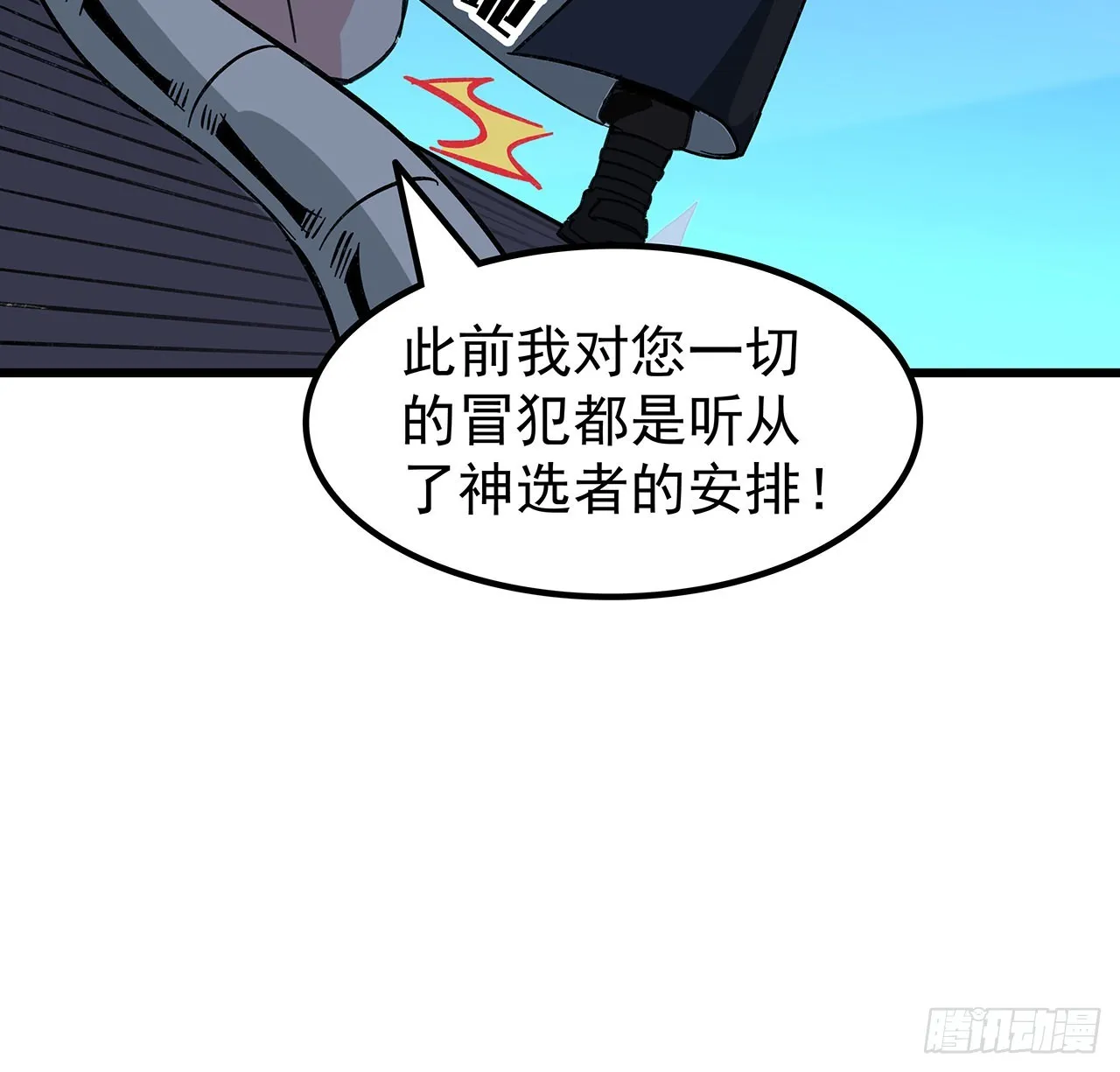 137话 该减减肥了 第14页