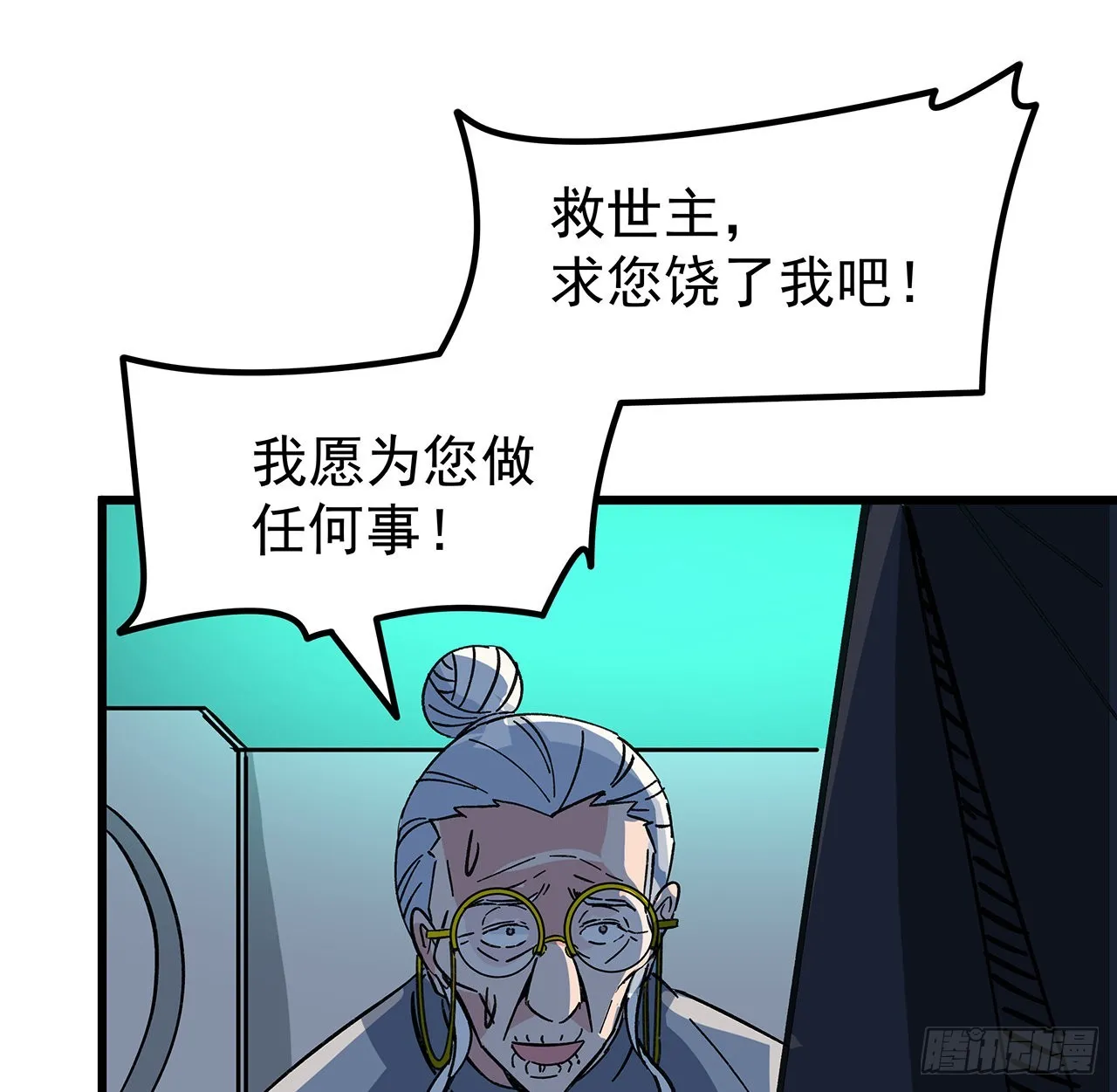 137话 该减减肥了 第15页