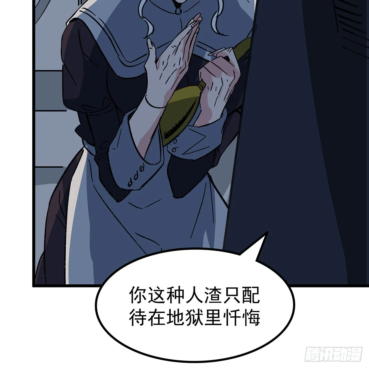 137话 该减减肥了 第16页