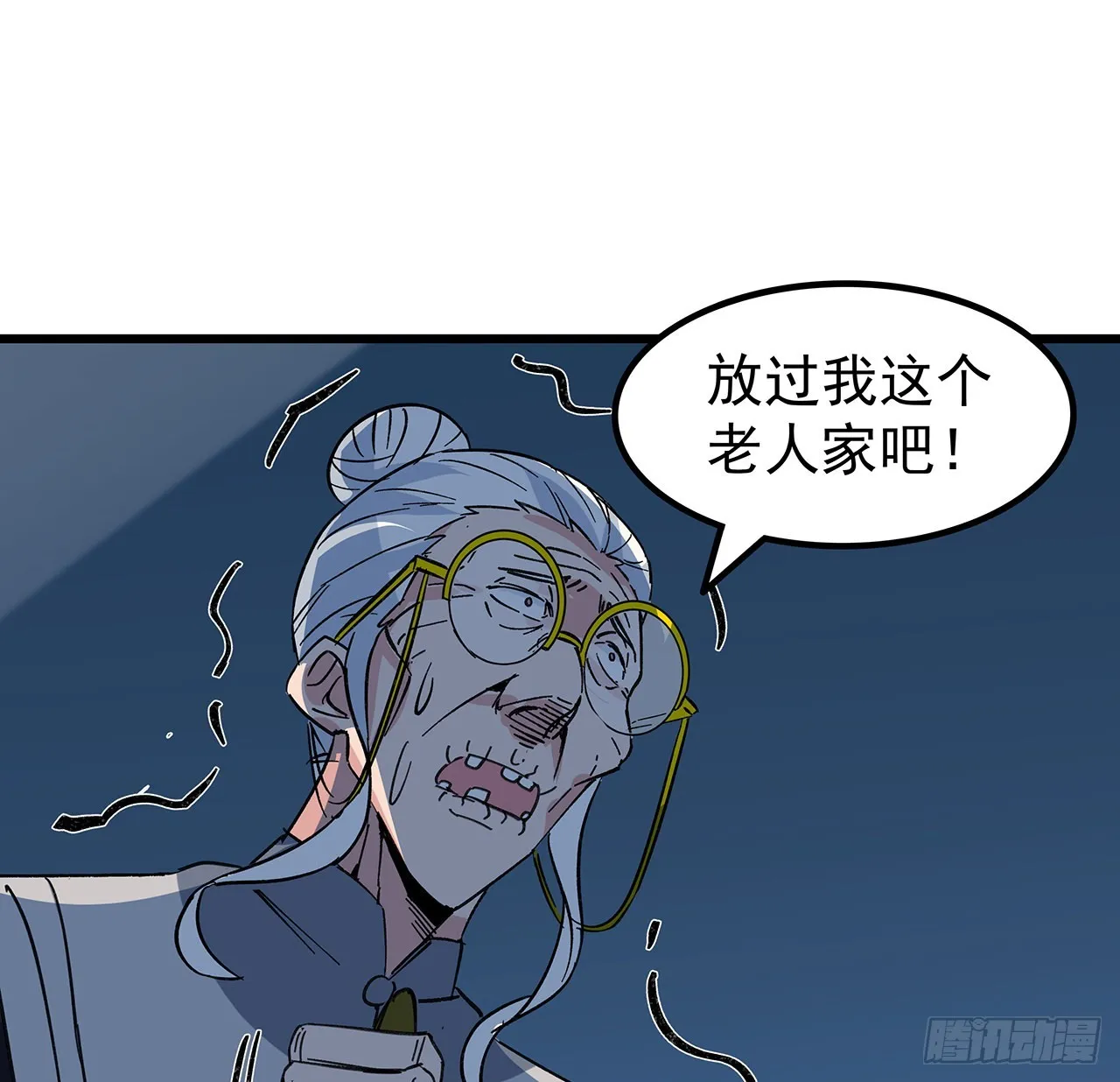 137话 该减减肥了 第17页