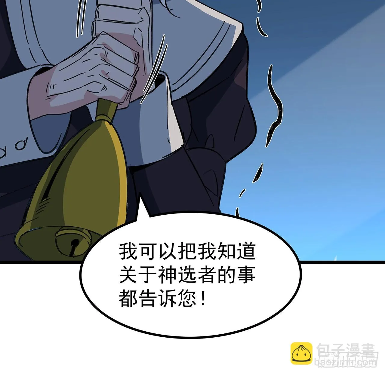 137话 该减减肥了 第18页