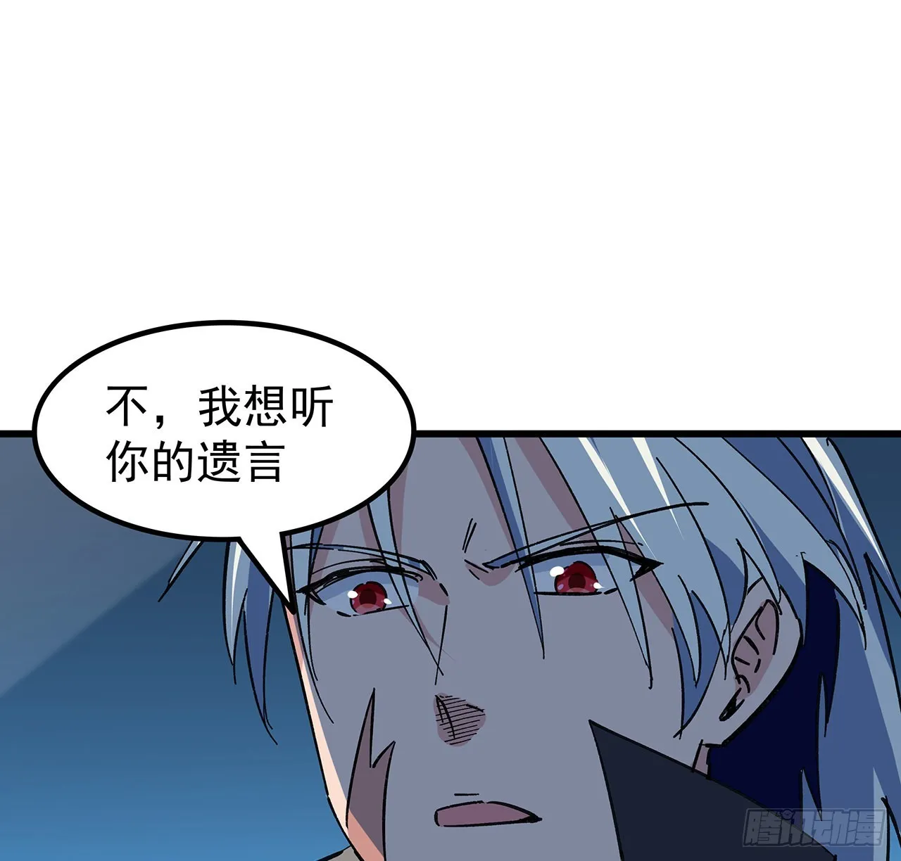 137话 该减减肥了 第19页