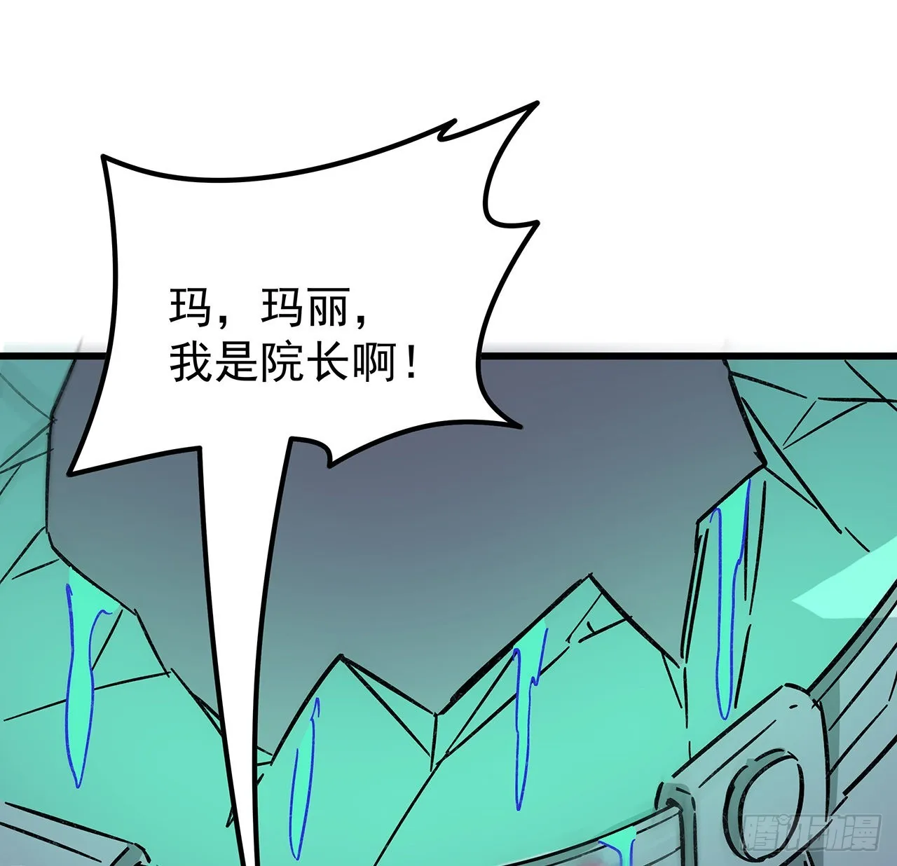 137话 该减减肥了 第42页