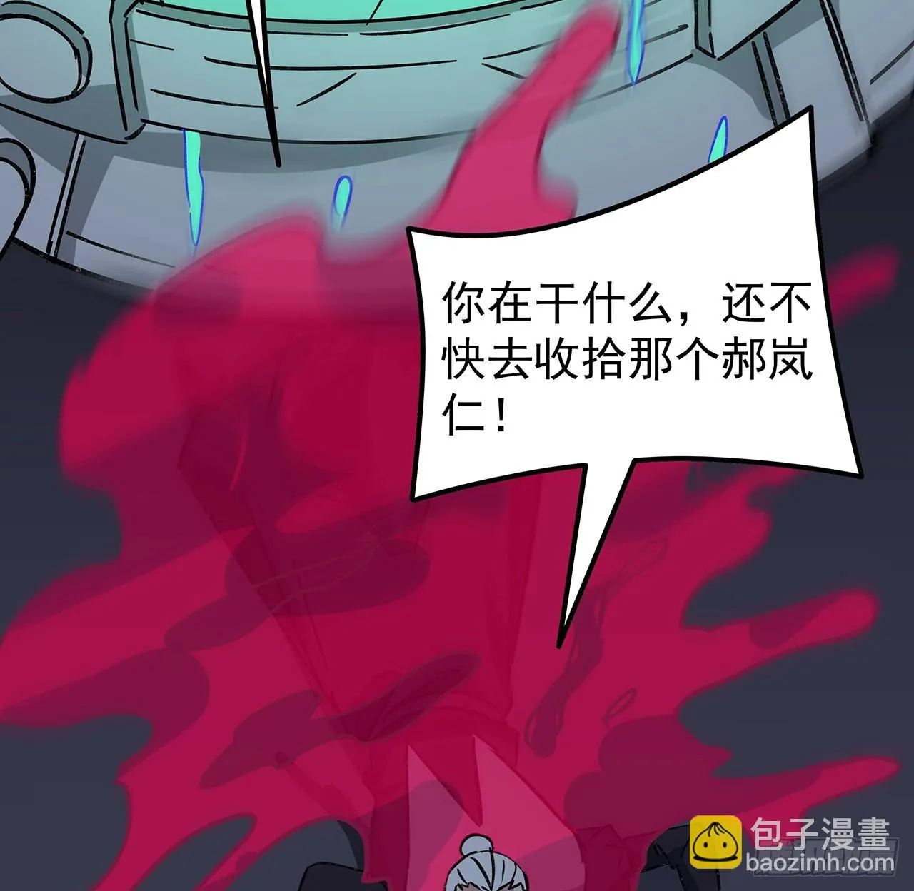 137话 该减减肥了 第43页