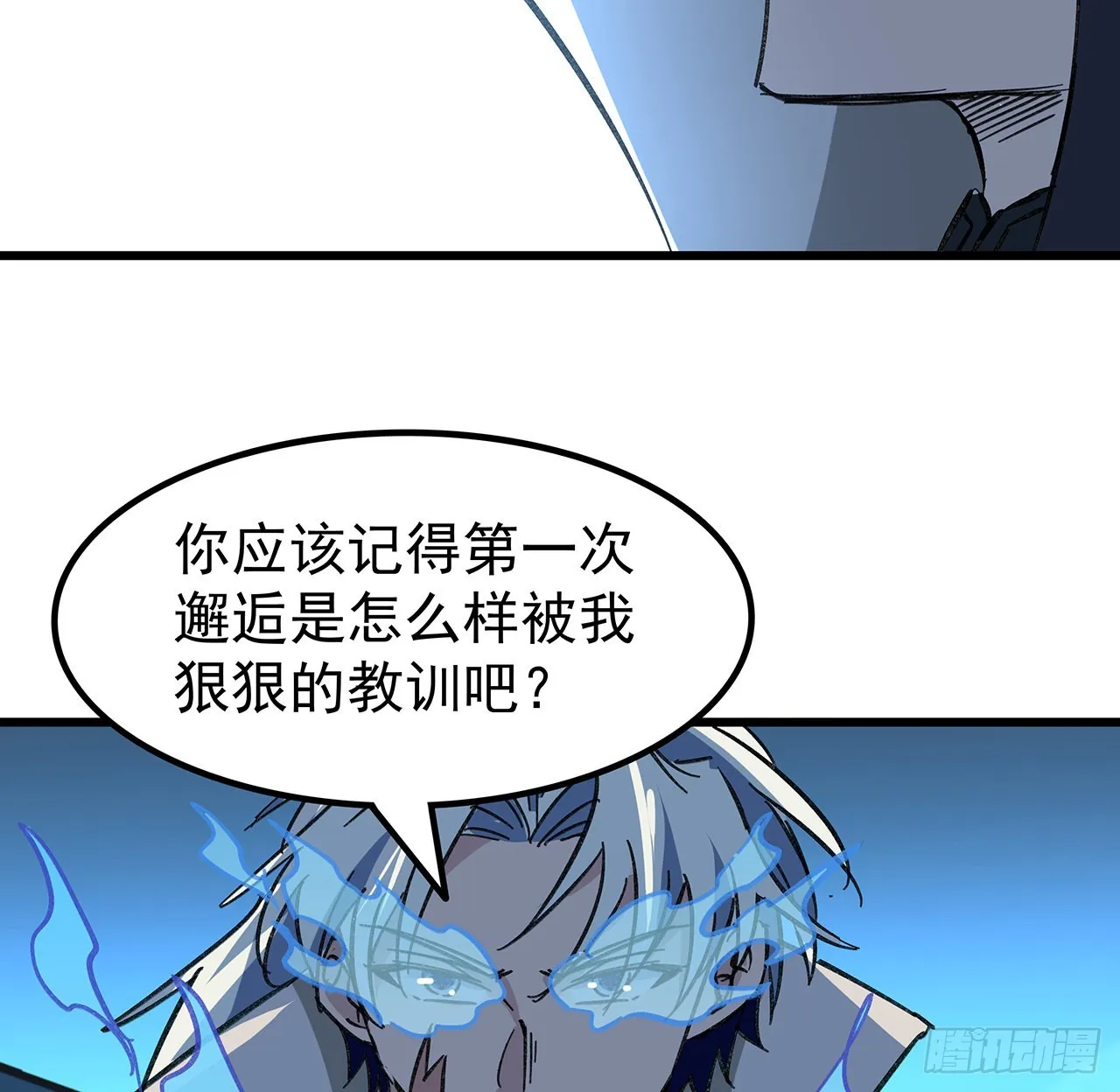 137话 该减减肥了 第65页