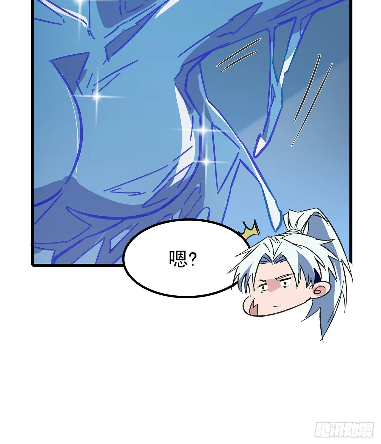 137话 该减减肥了 第71页