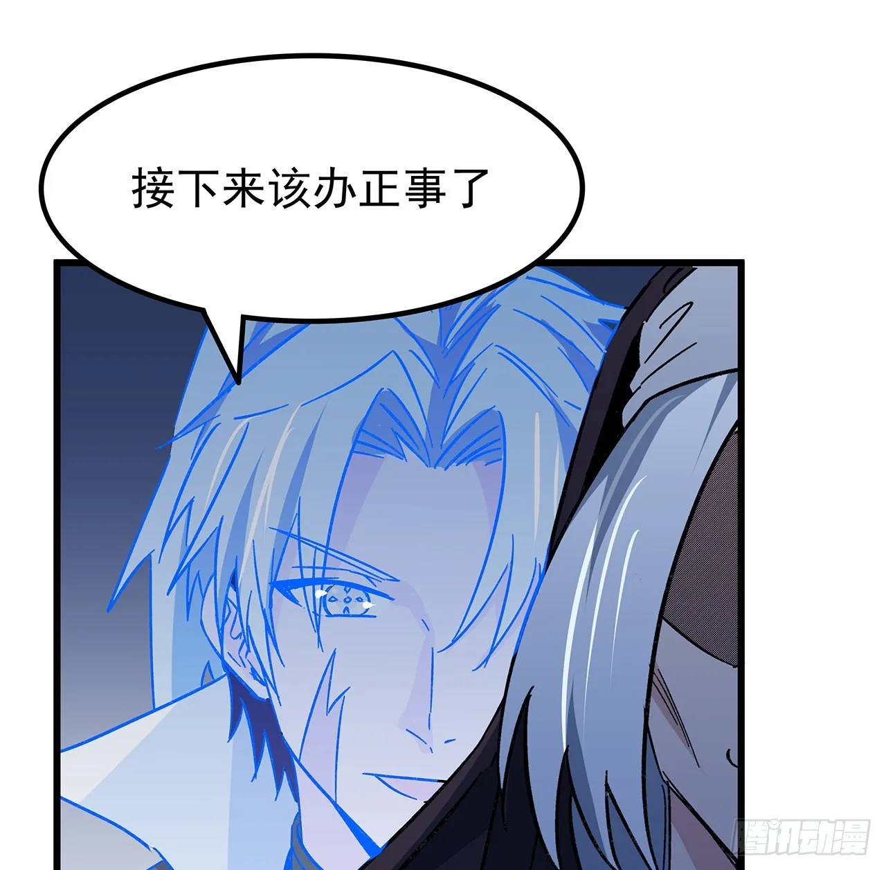 134话 该办正事了 第5页