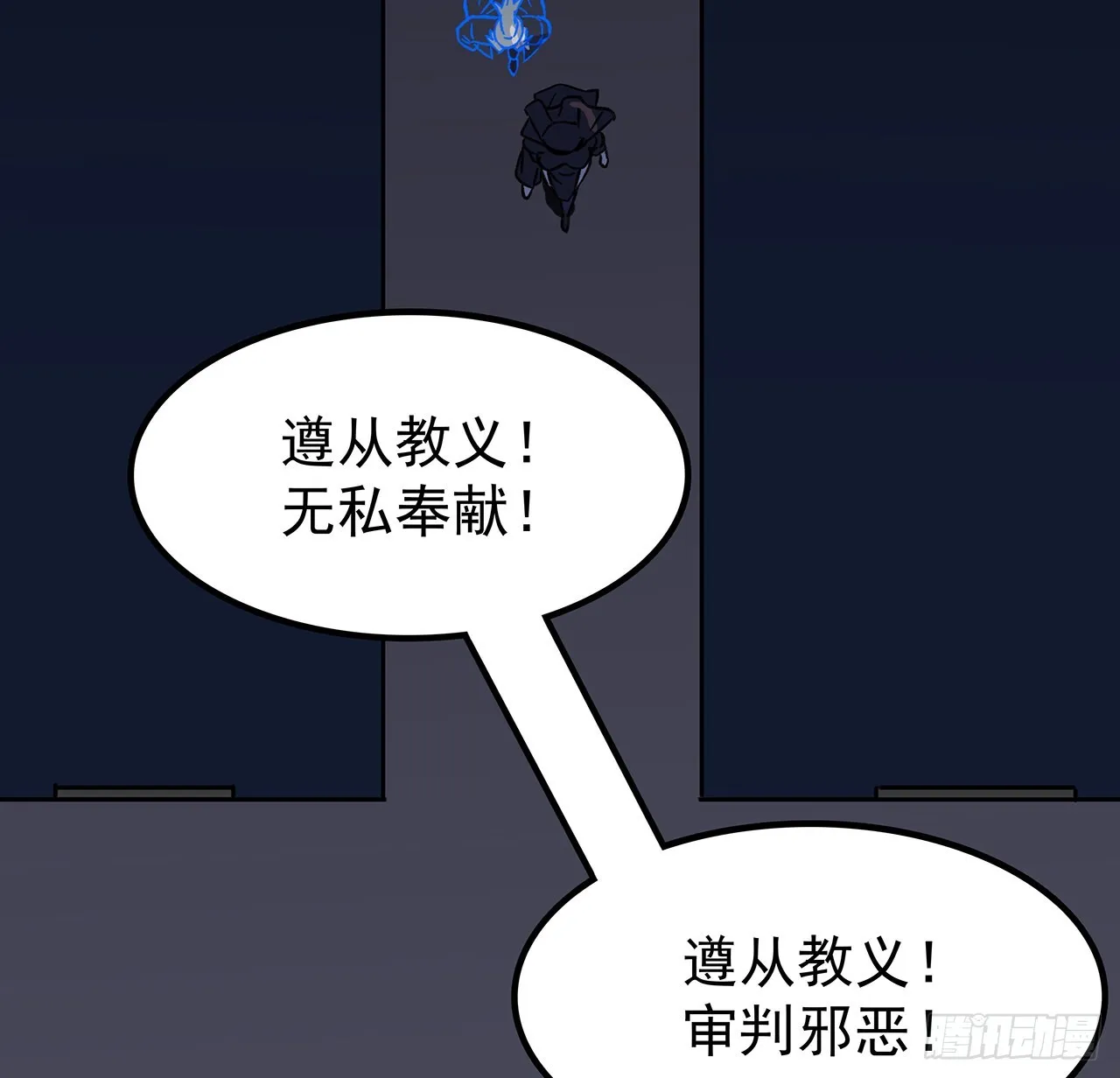 134话 该办正事了 第9页