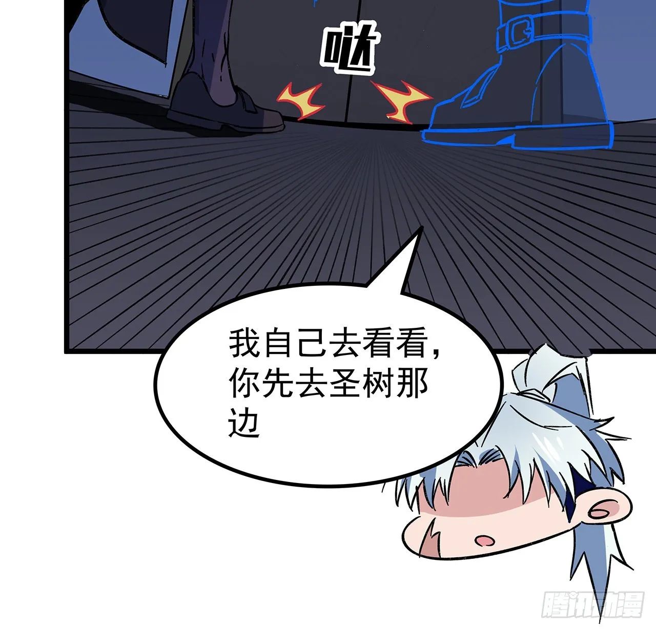 134话 该办正事了 第12页