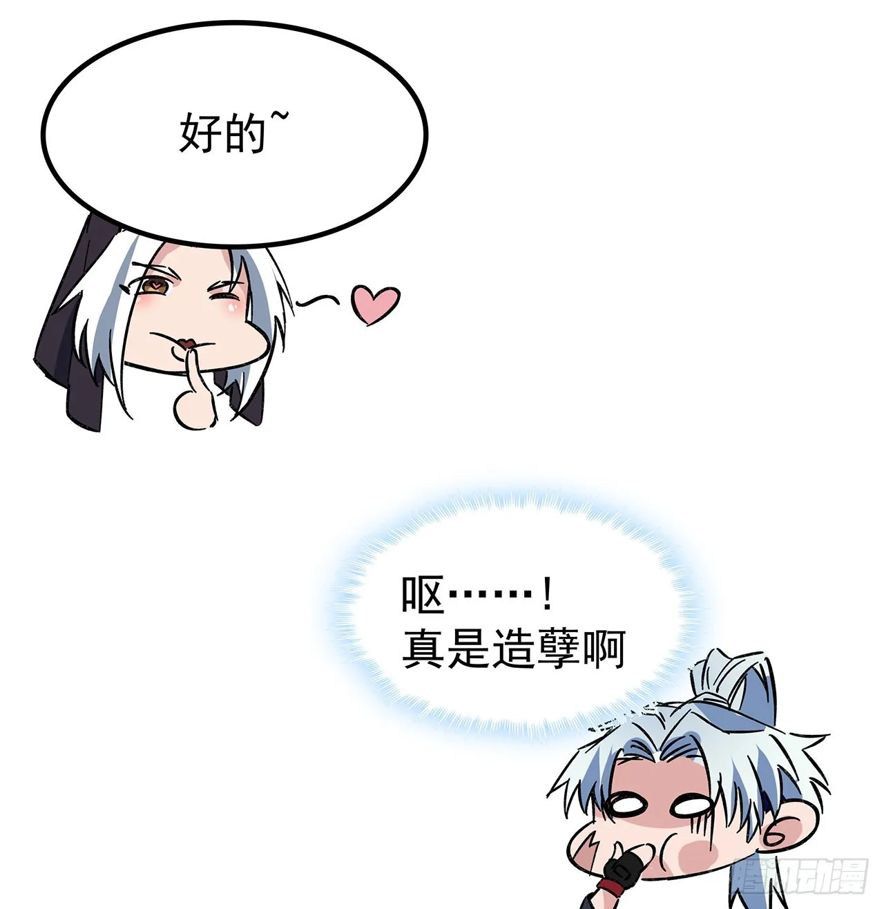 134话 该办正事了 第13页