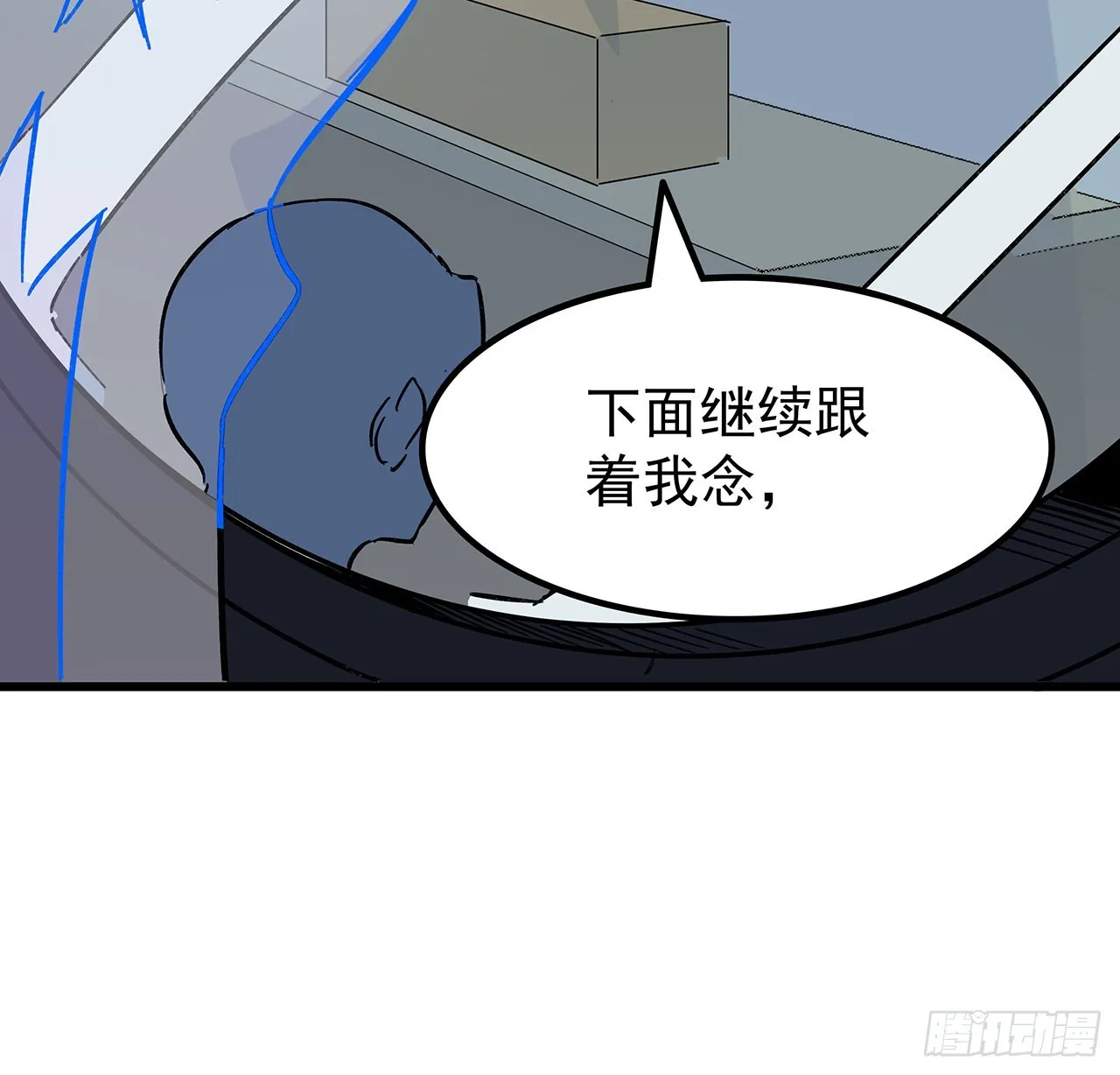 134话 该办正事了 第18页