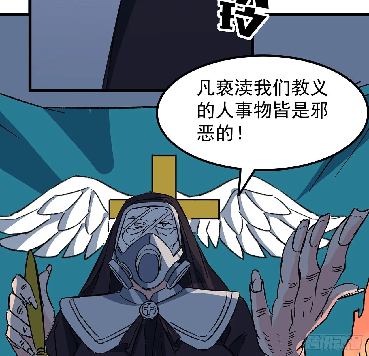 134话 该办正事了 第20页