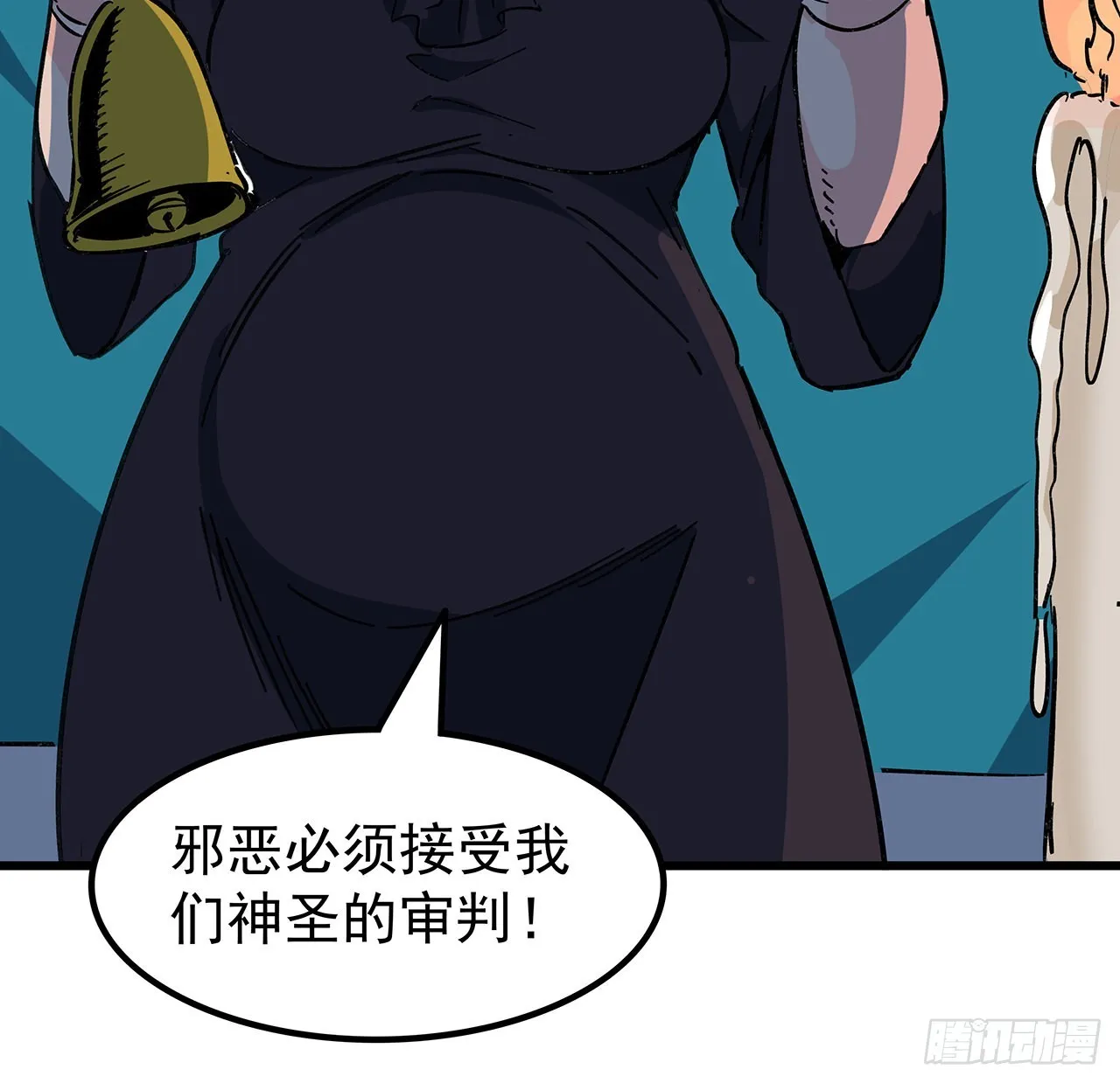 134话 该办正事了 第21页