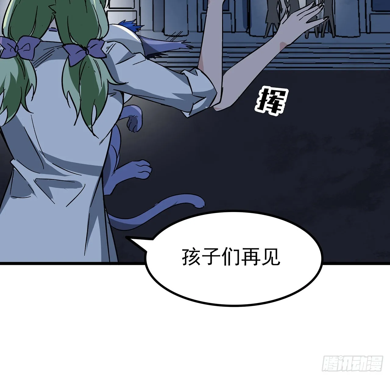 134话 该办正事了 第31页