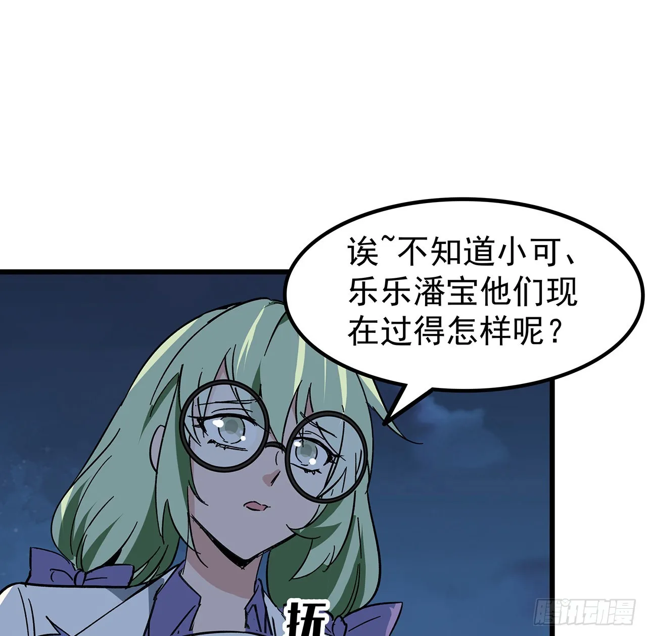 134话 该办正事了 第32页
