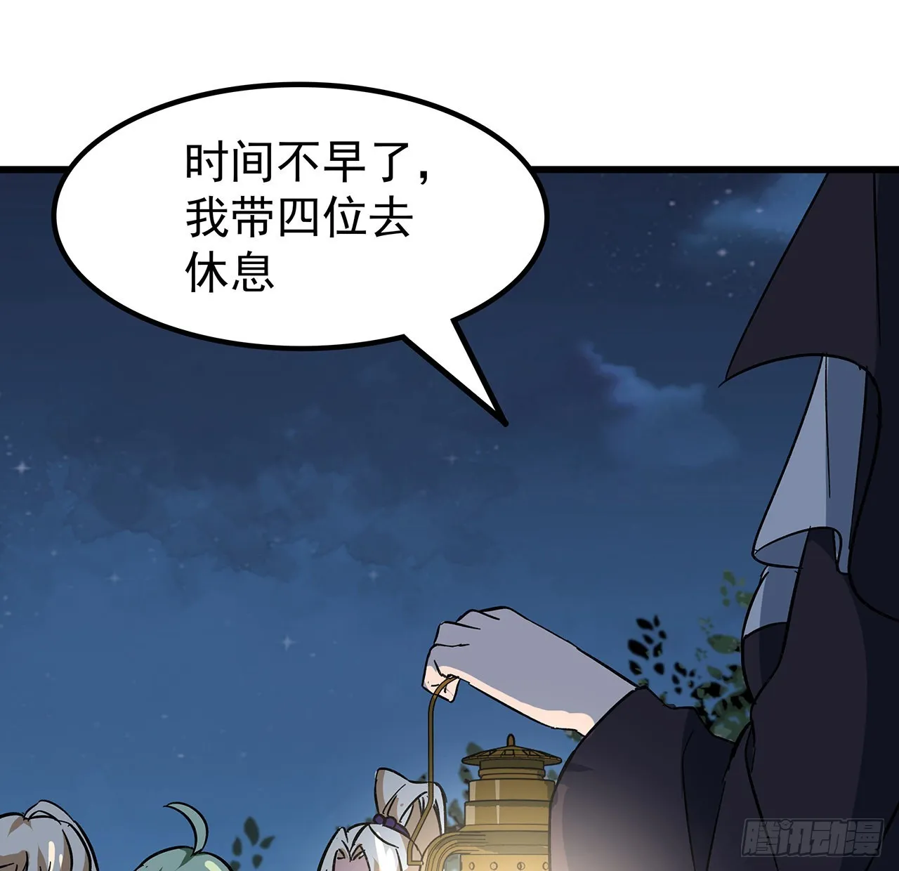 134话 该办正事了 第37页