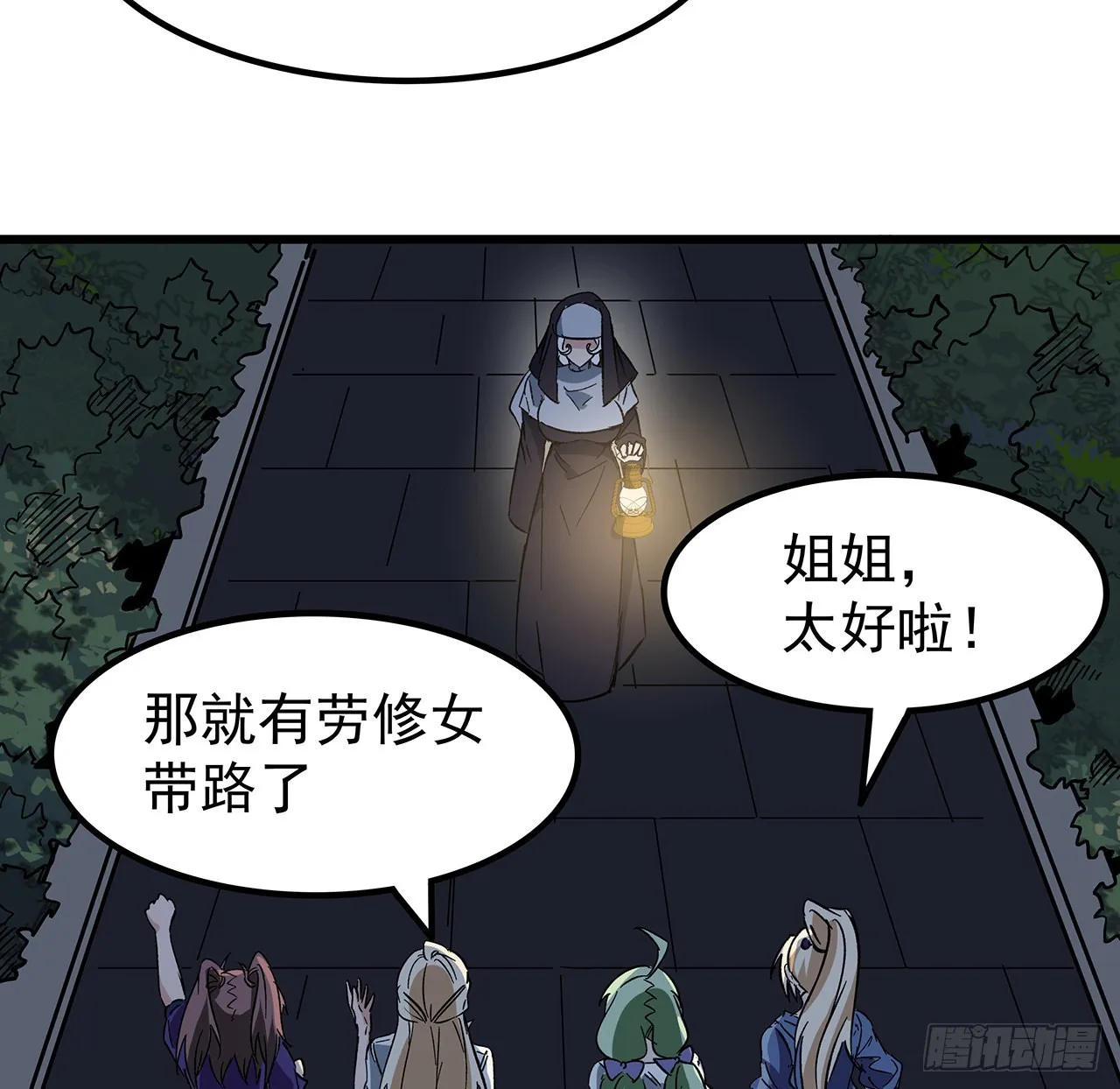 134话 该办正事了 第40页