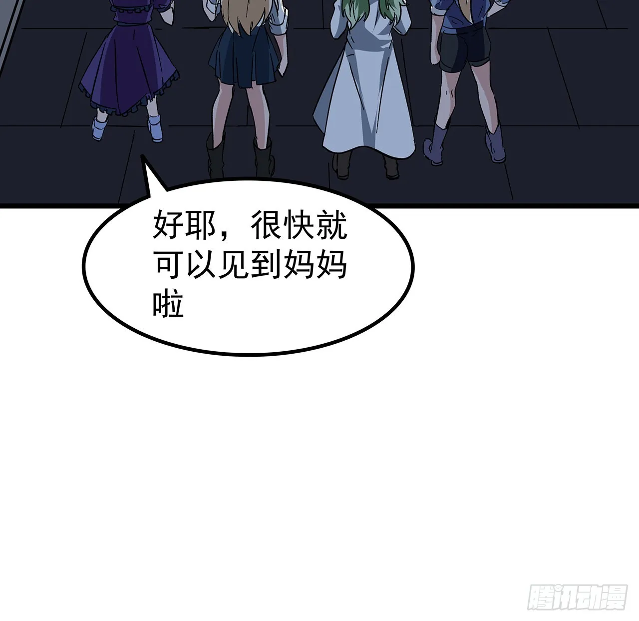 134话 该办正事了 第41页