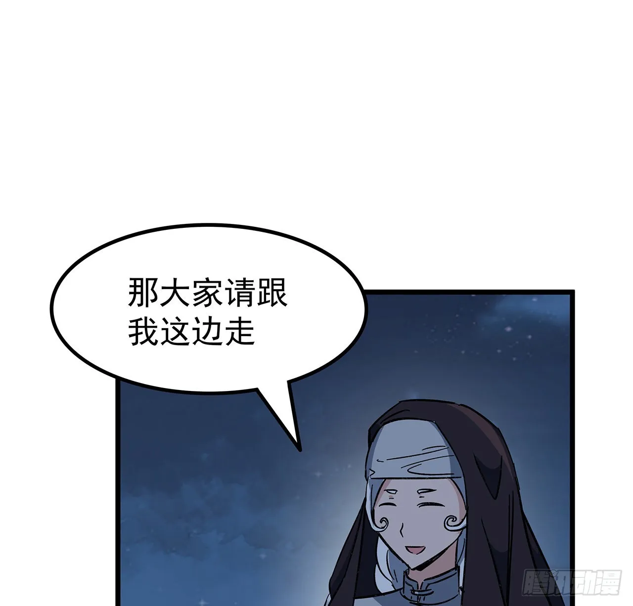 134话 该办正事了 第42页