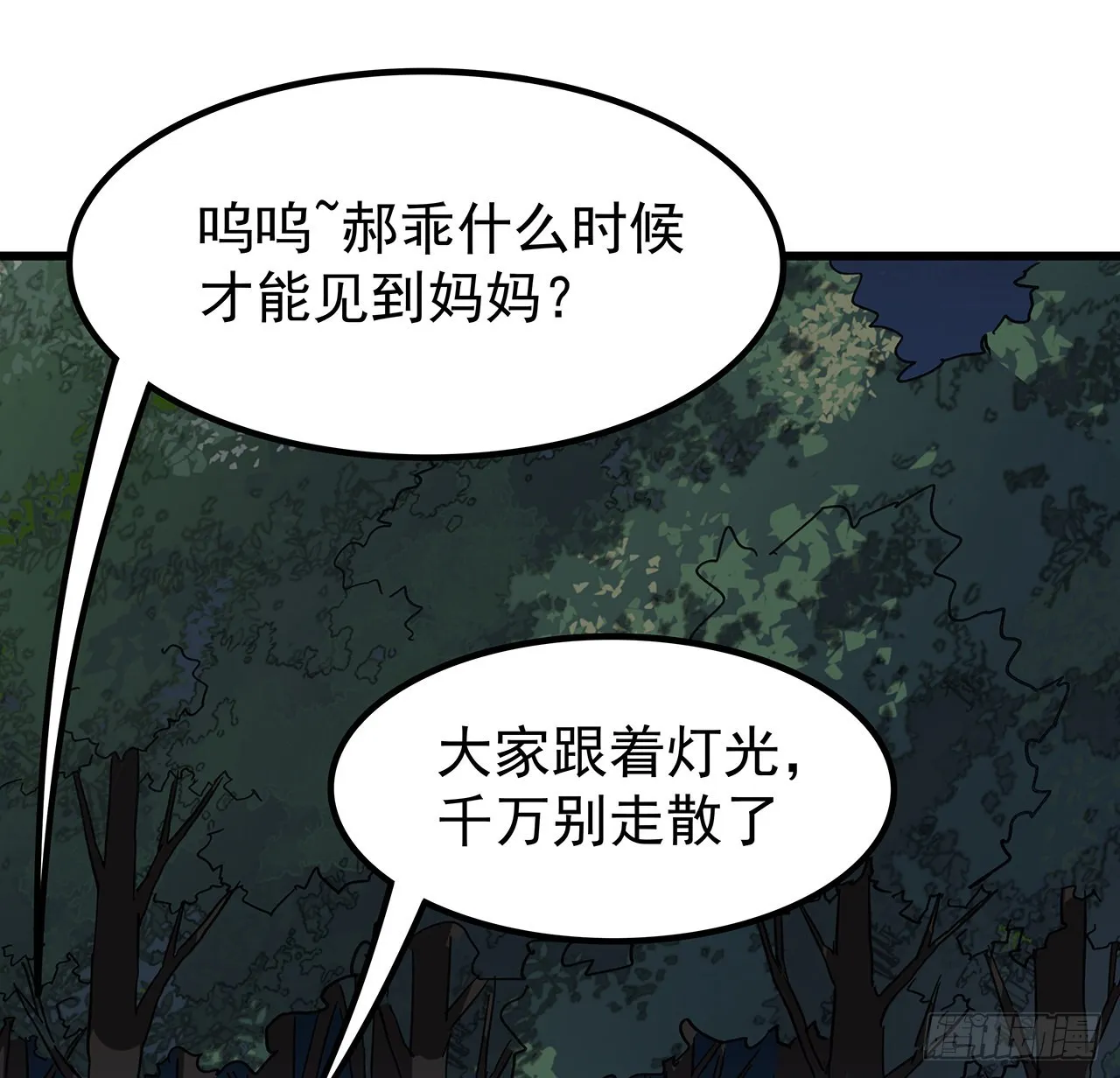 134话 该办正事了 第49页