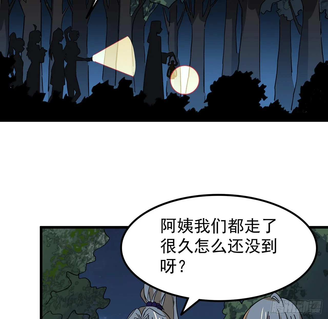 134话 该办正事了 第50页