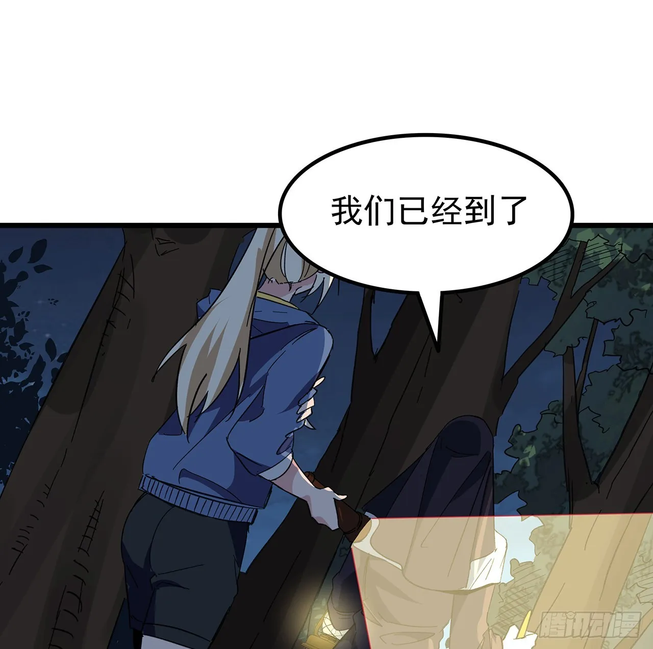 134话 该办正事了 第53页