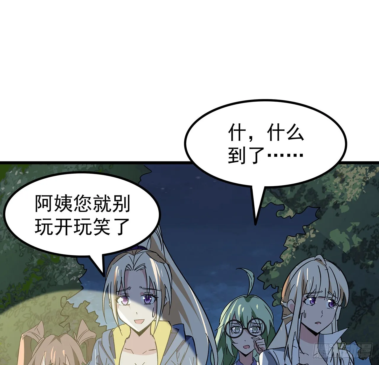 134话 该办正事了 第55页