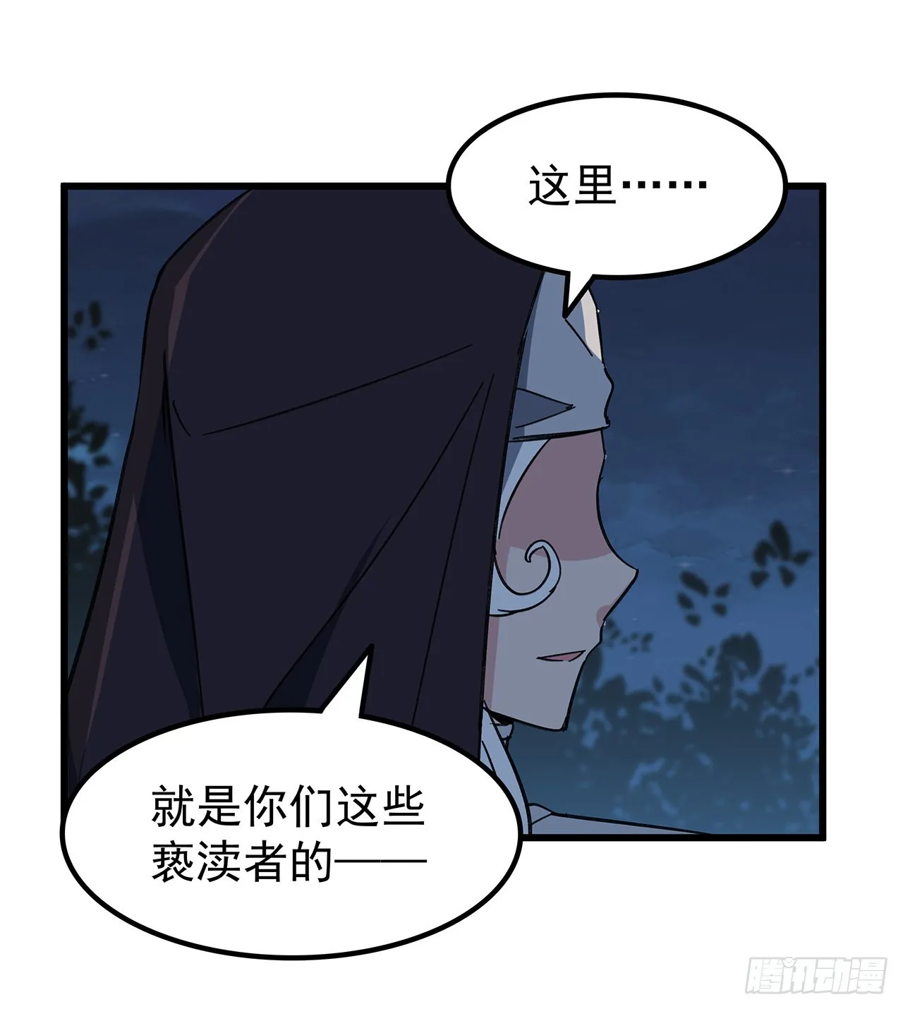 134话 该办正事了 第57页