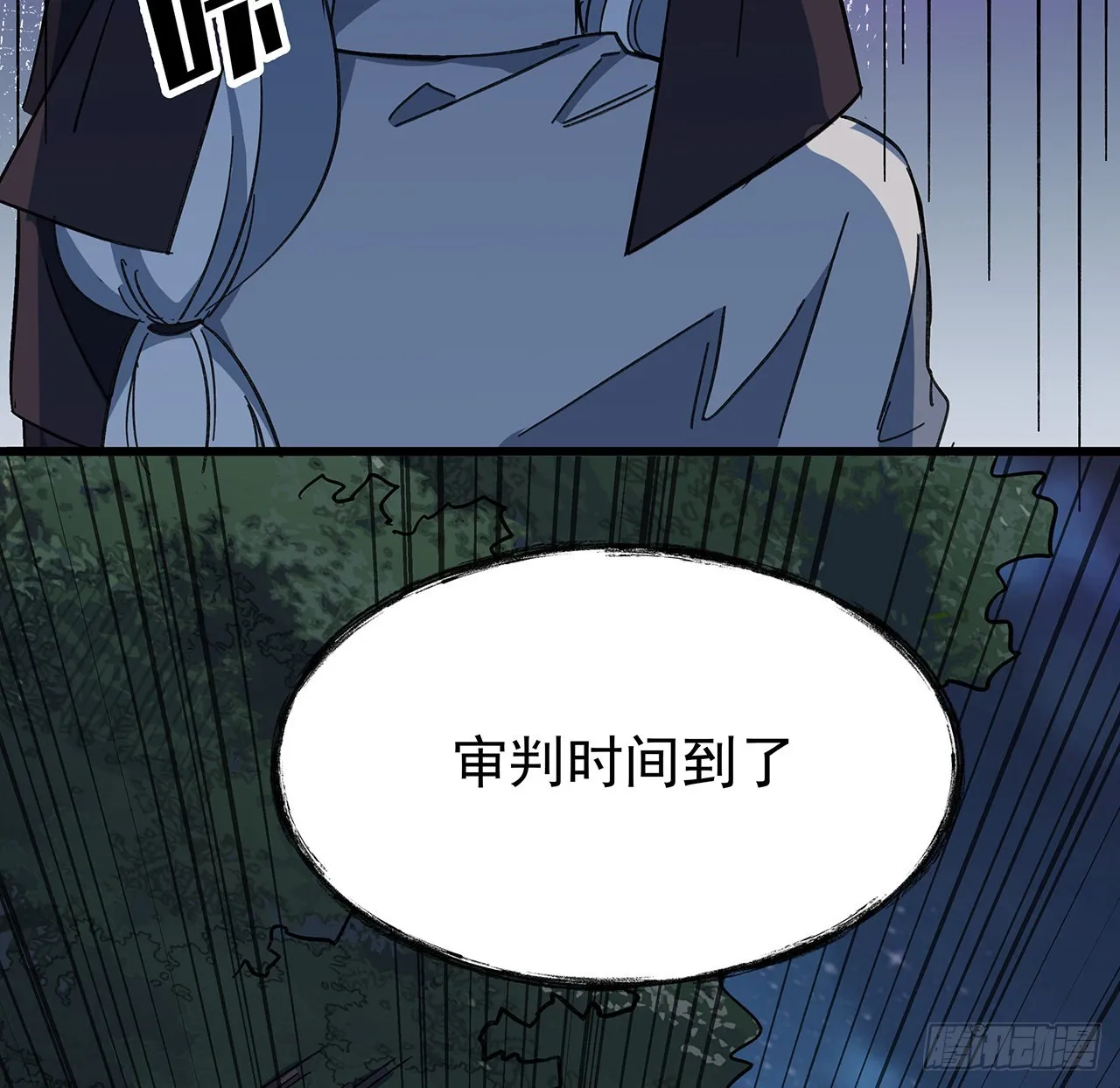 134话 该办正事了 第59页