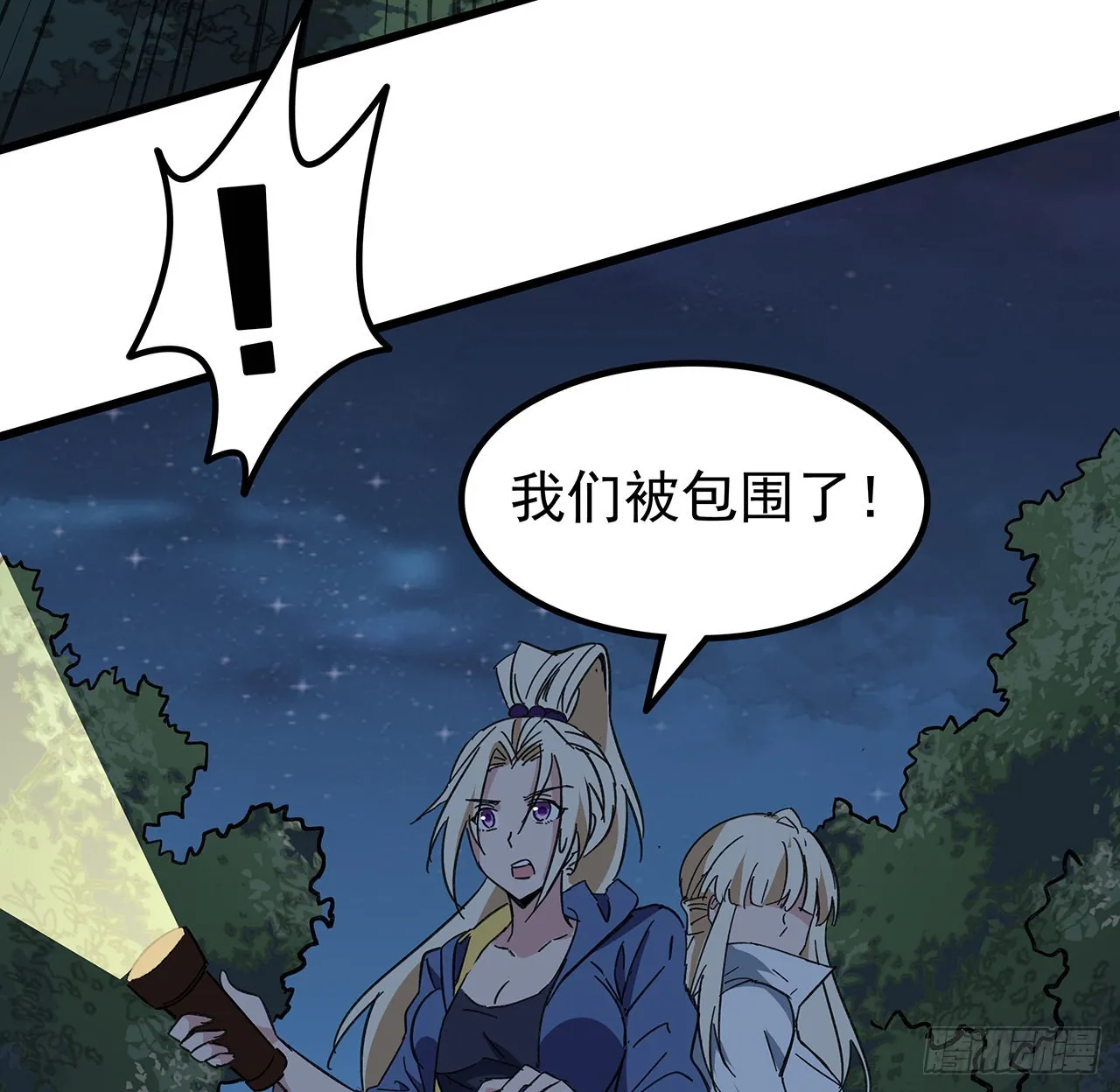 134话 该办正事了 第62页
