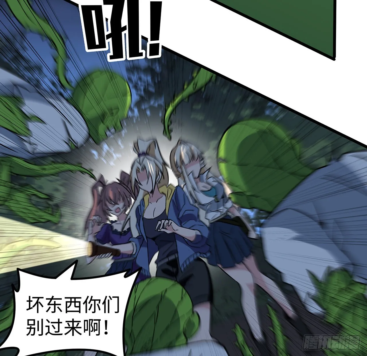 134话 该办正事了 第69页