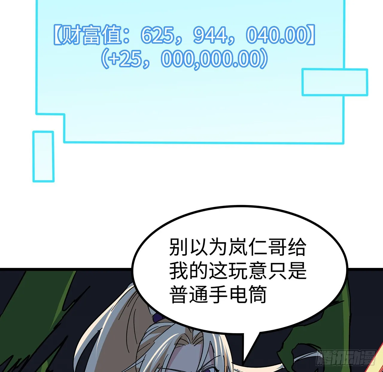 134话 该办正事了 第73页
