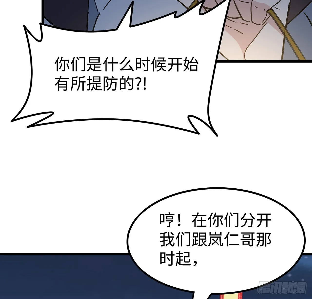 134话 该办正事了 第78页