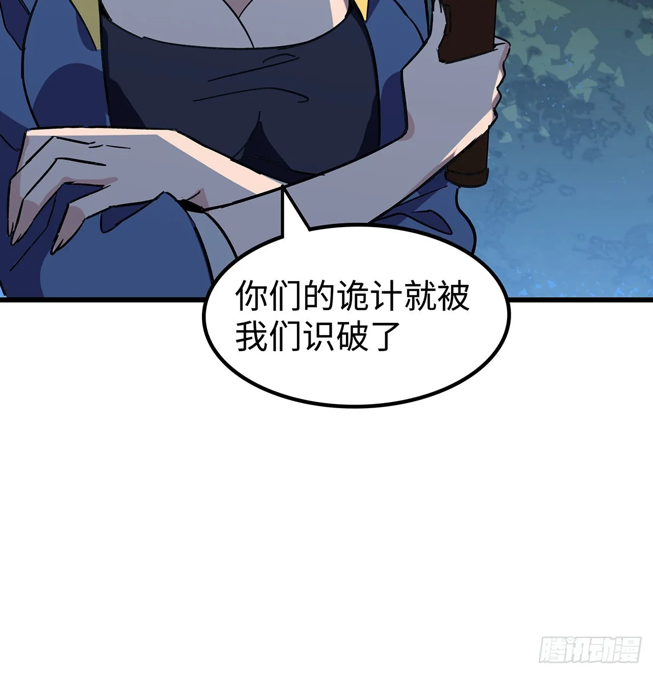 134话 该办正事了 第80页