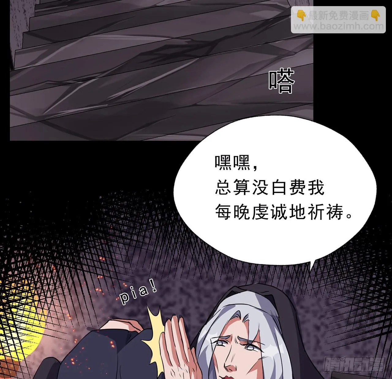 133话 这救世主我不当了 第5页