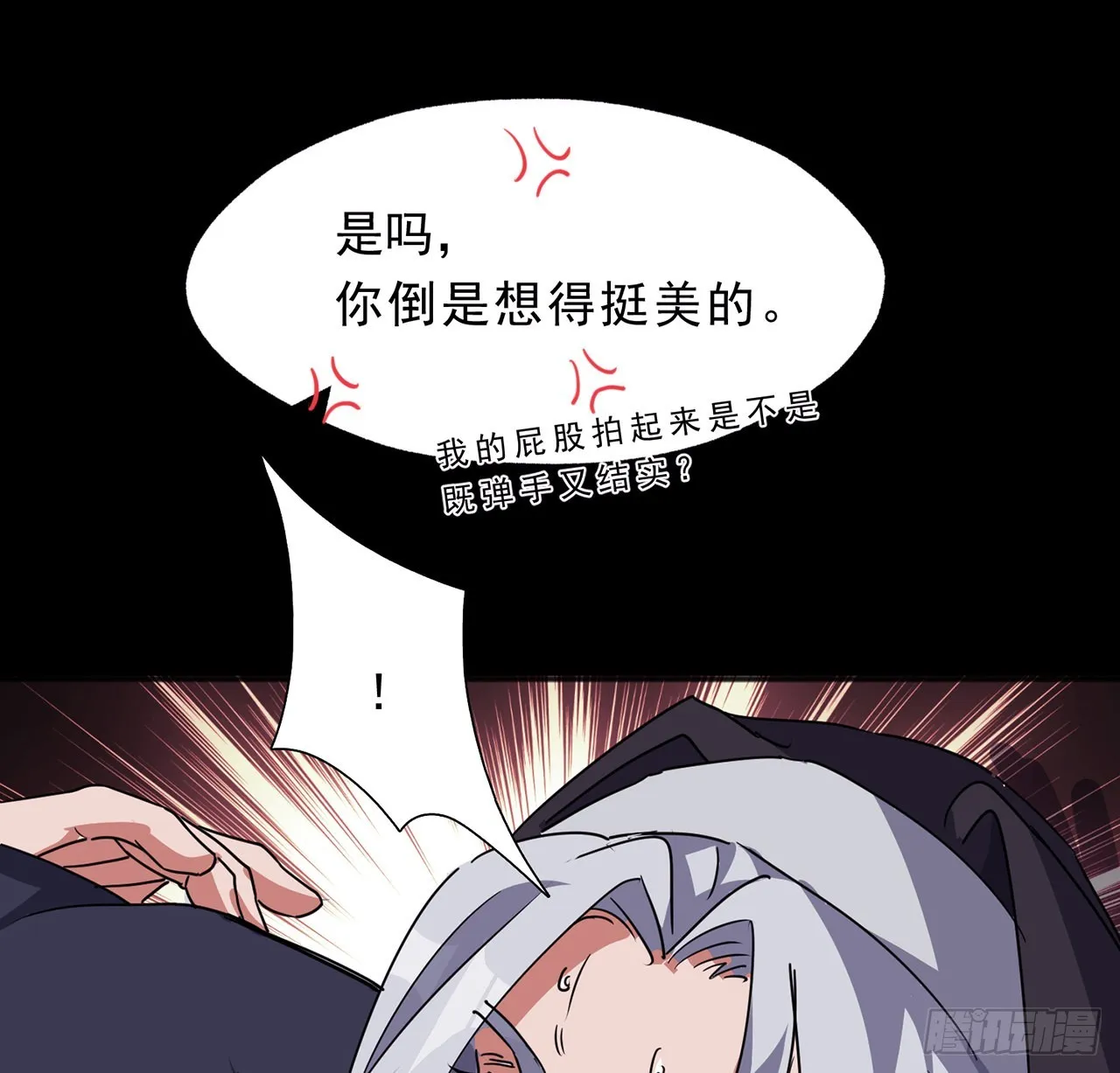 133话 这救世主我不当了 第8页