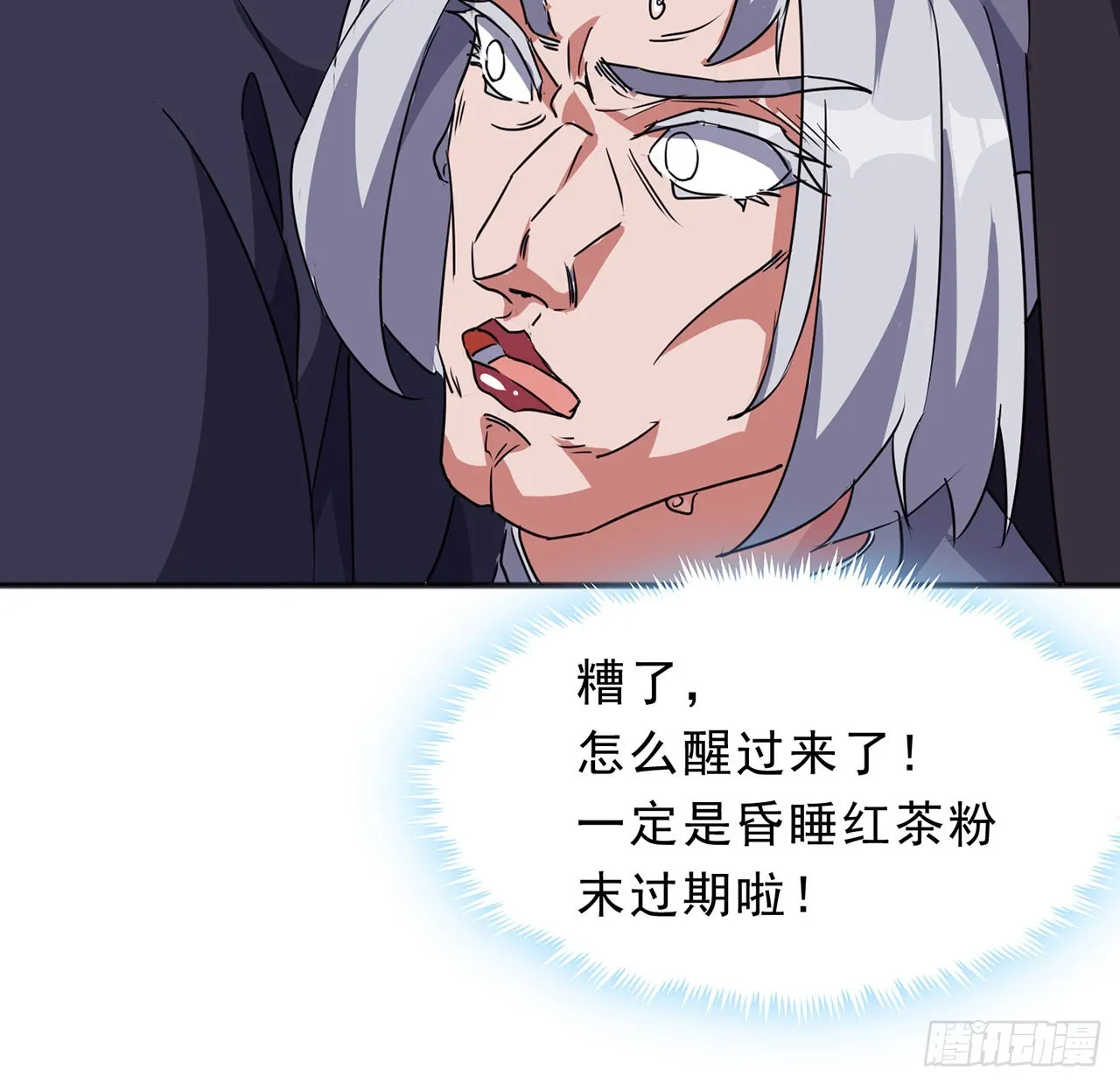 133话 这救世主我不当了 第9页