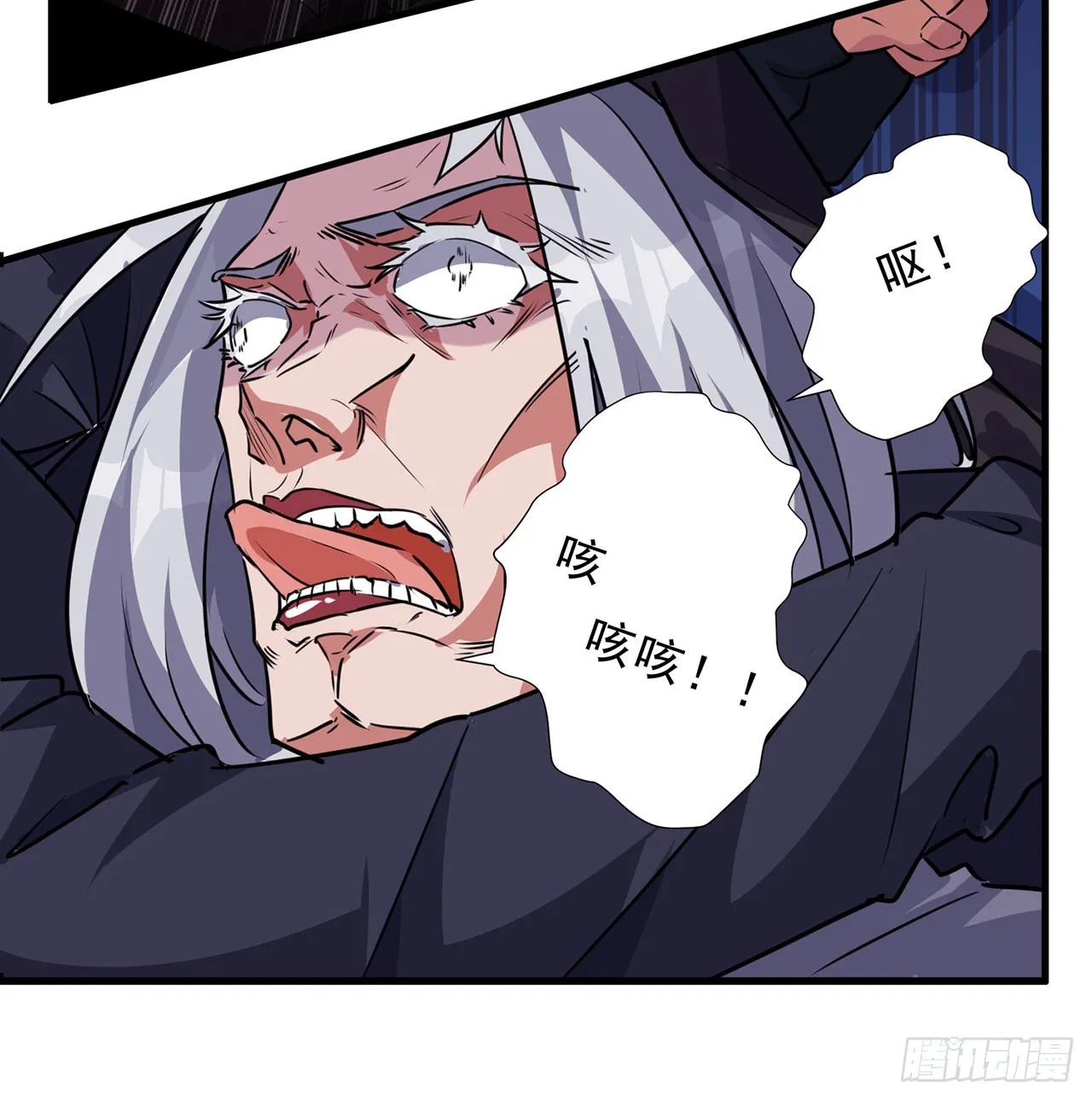 133话 这救世主我不当了 第12页